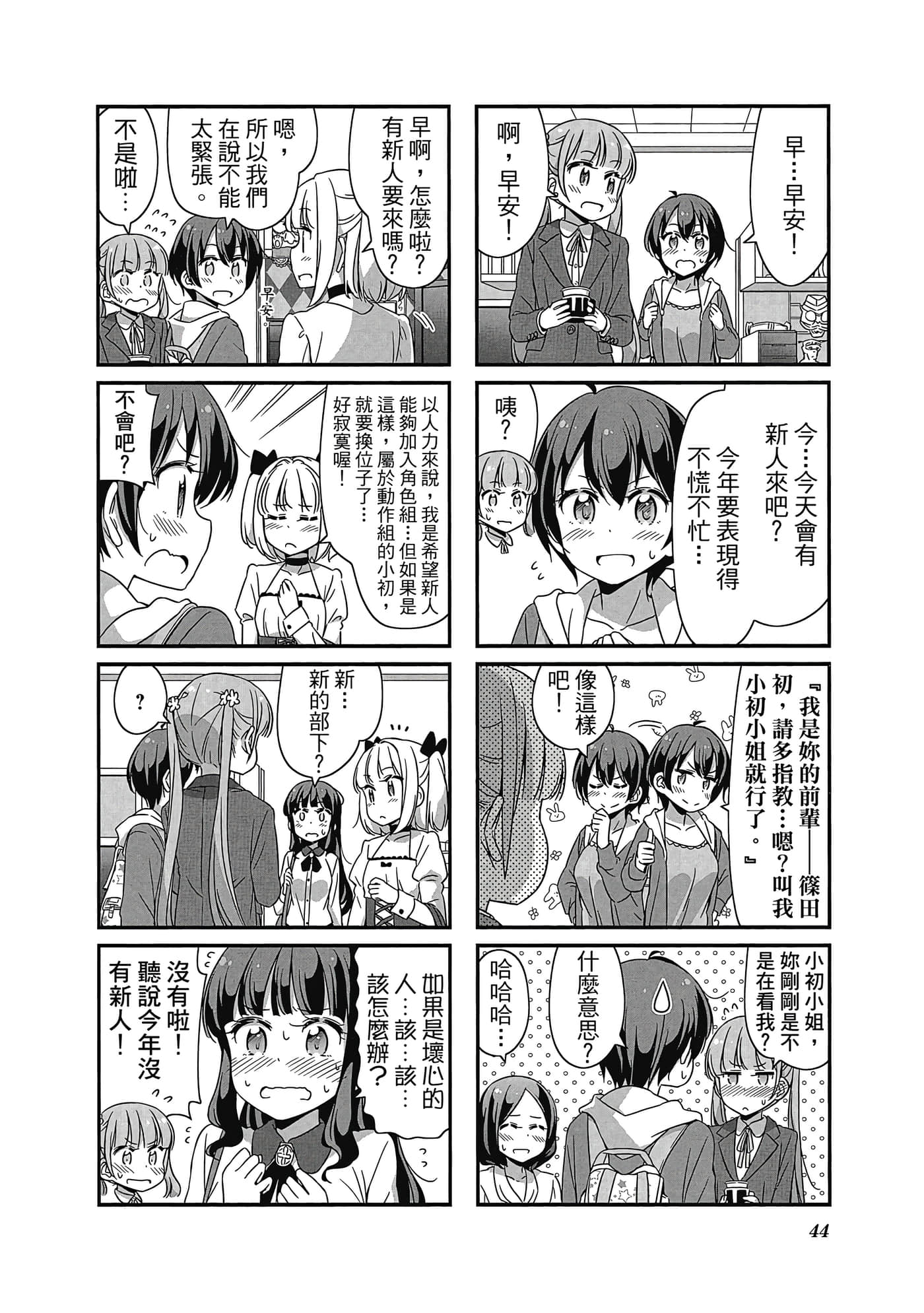 Page 45