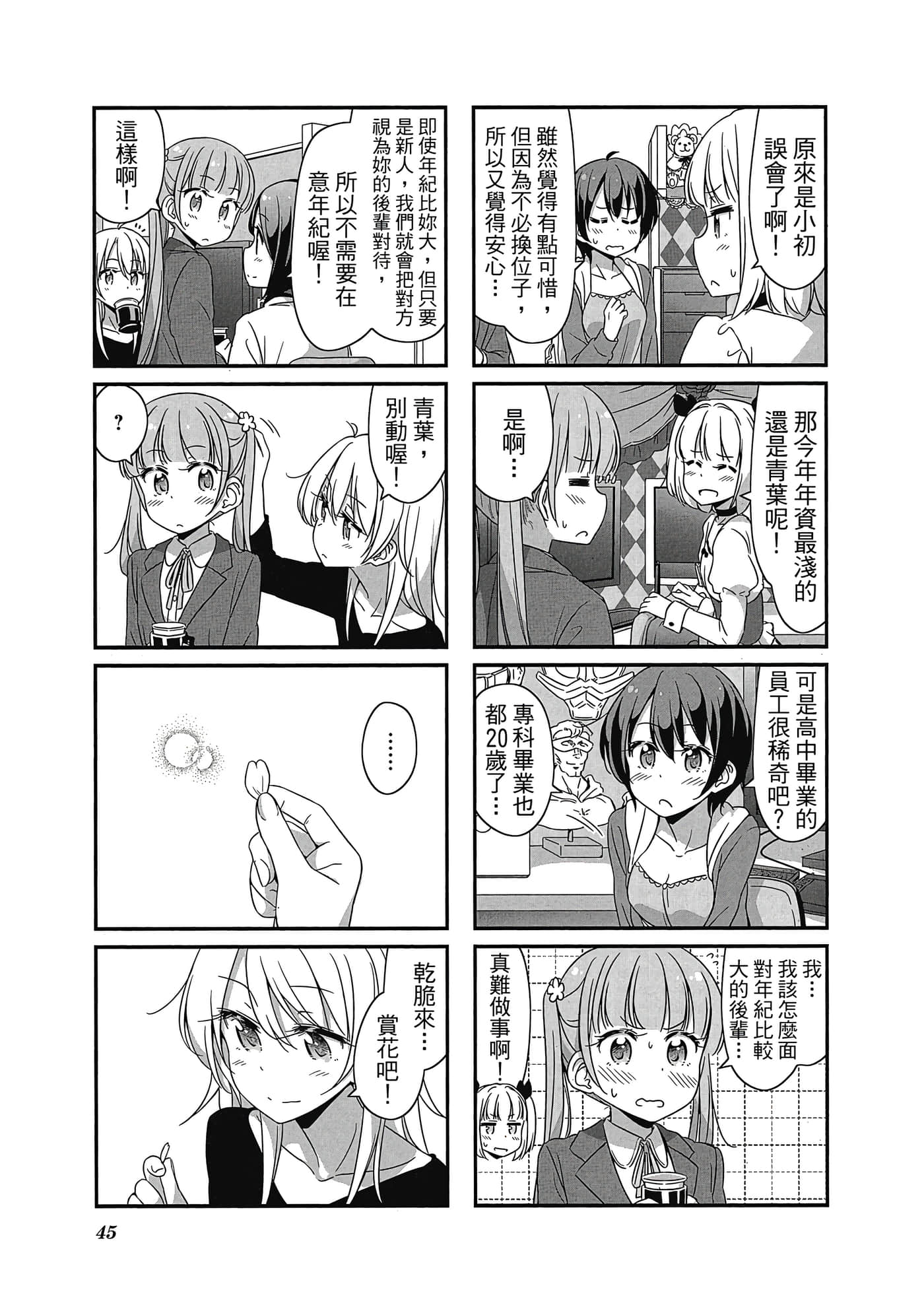 Page 46