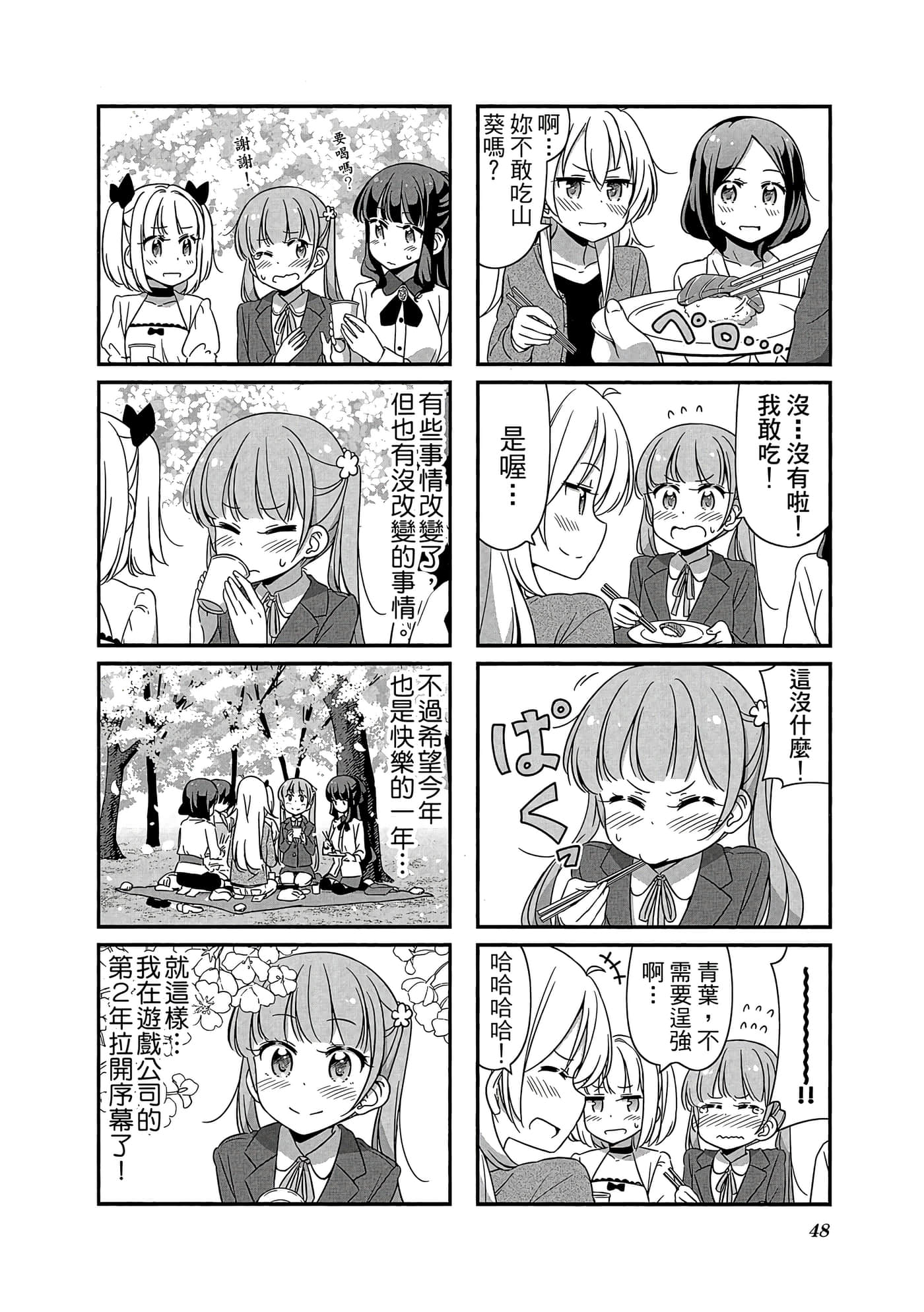 Page 49