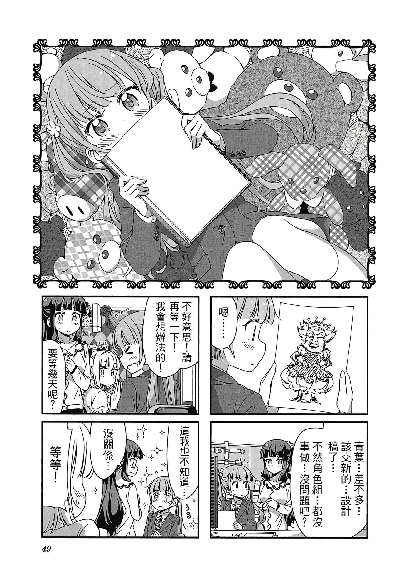 Page 50
