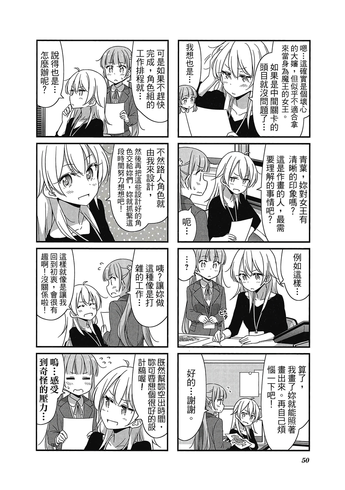 Page 51
