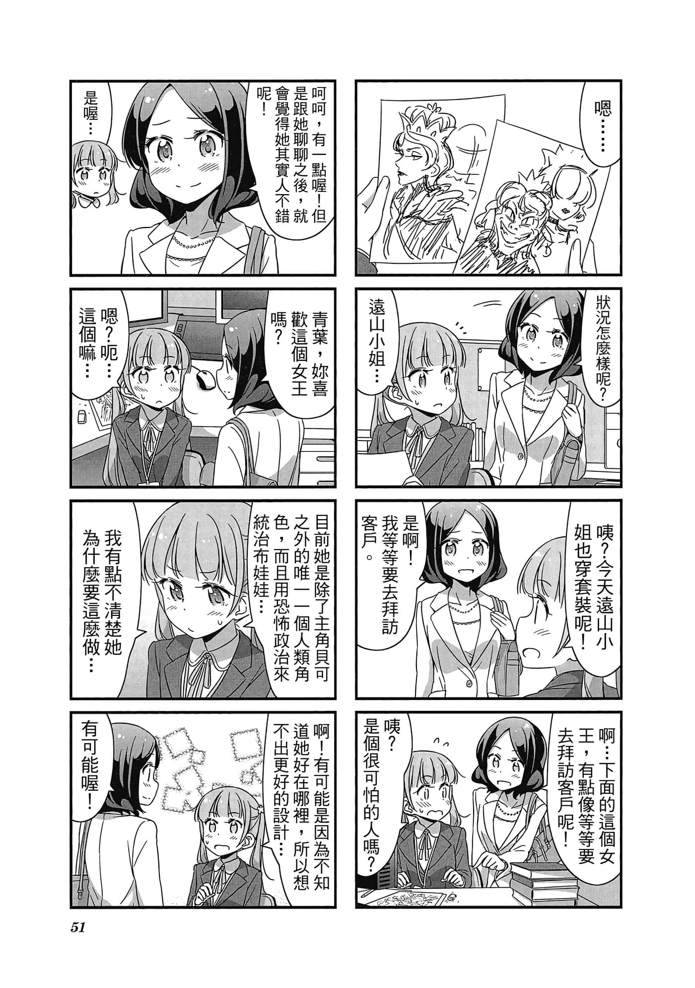 Page 52