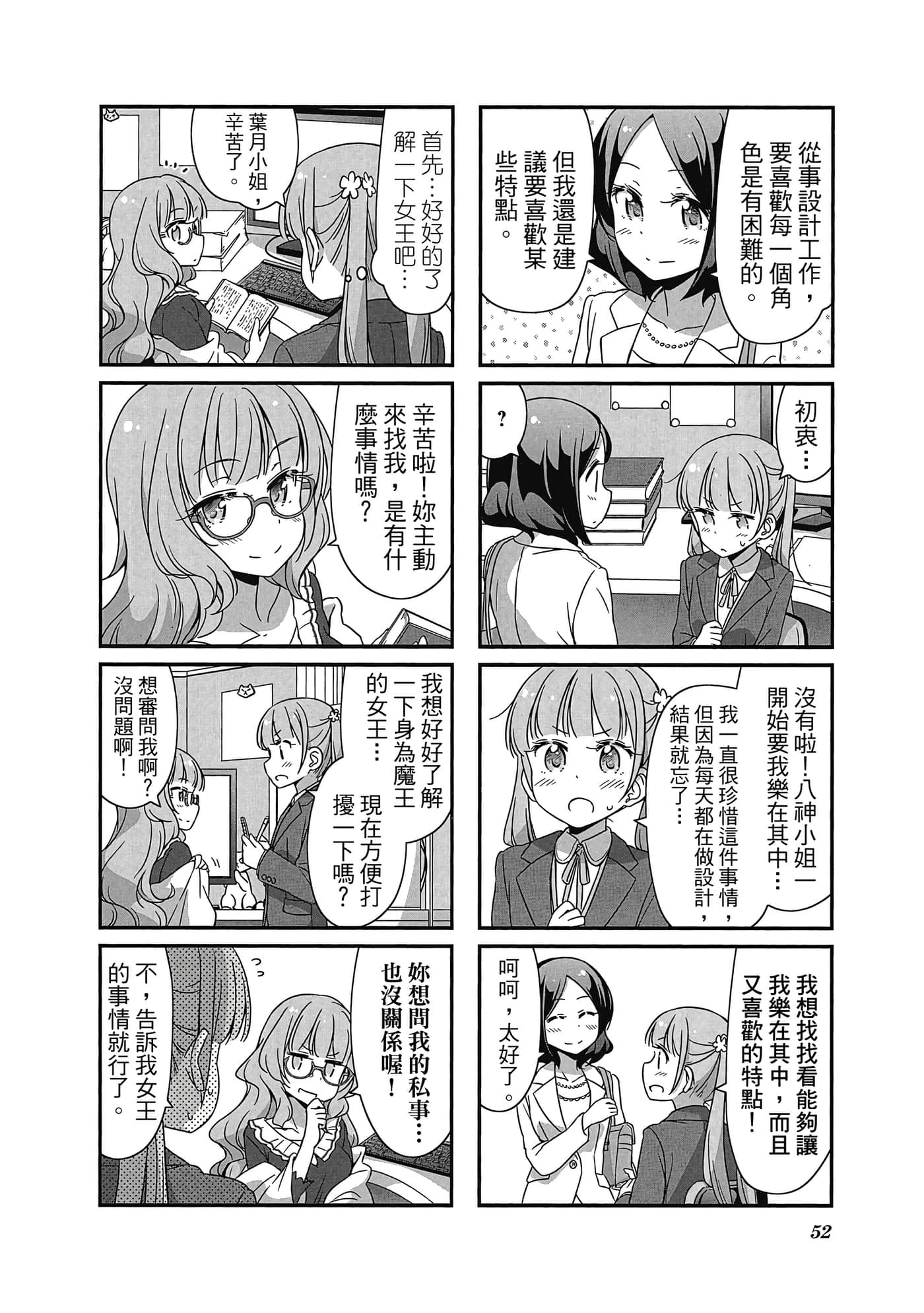 Page 53