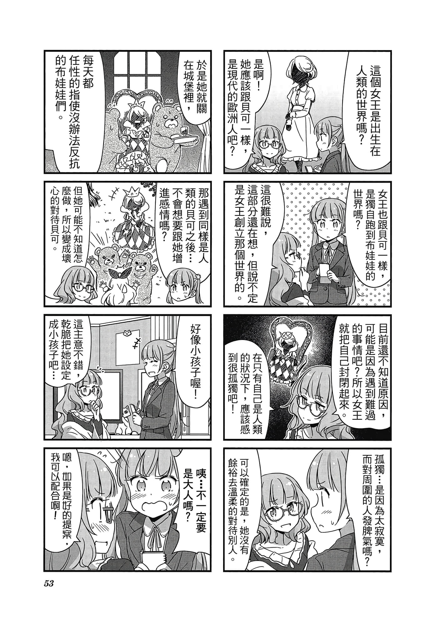 Page 54