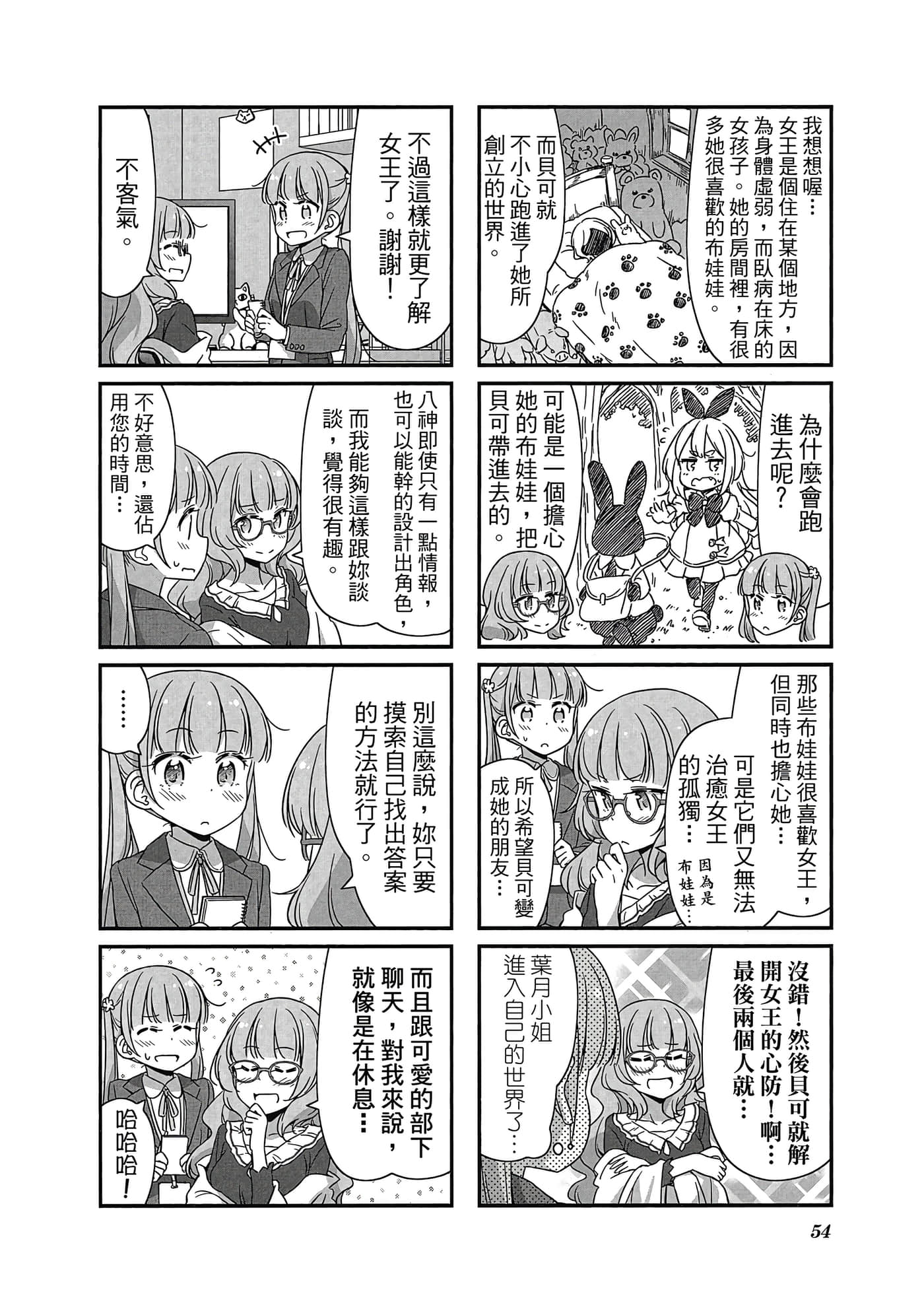 Page 55