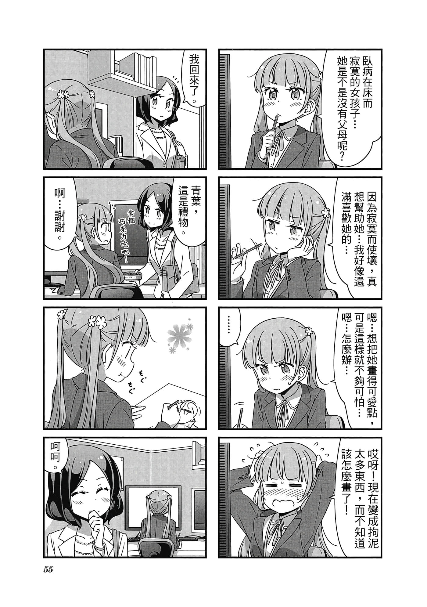 Page 56