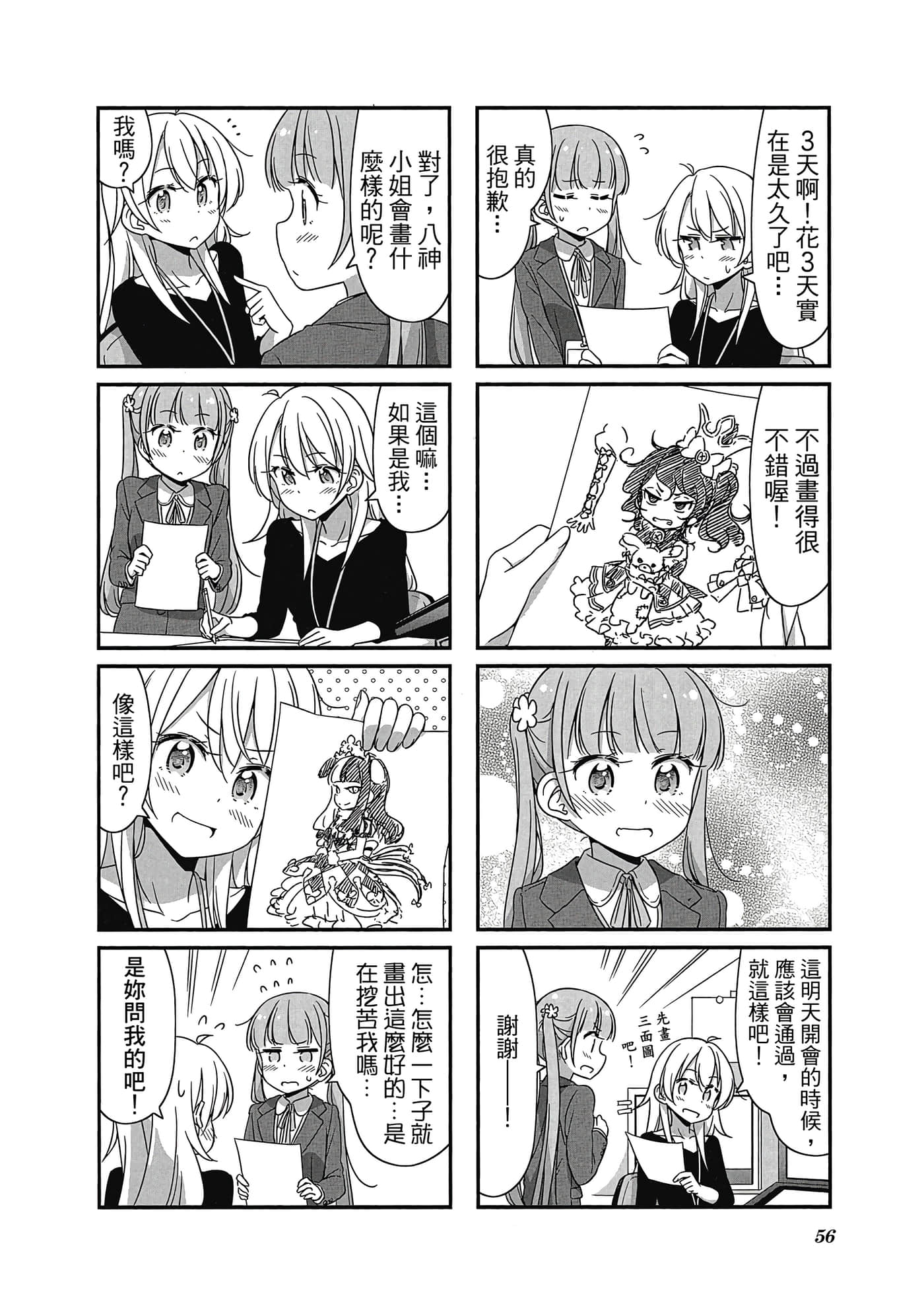 Page 57