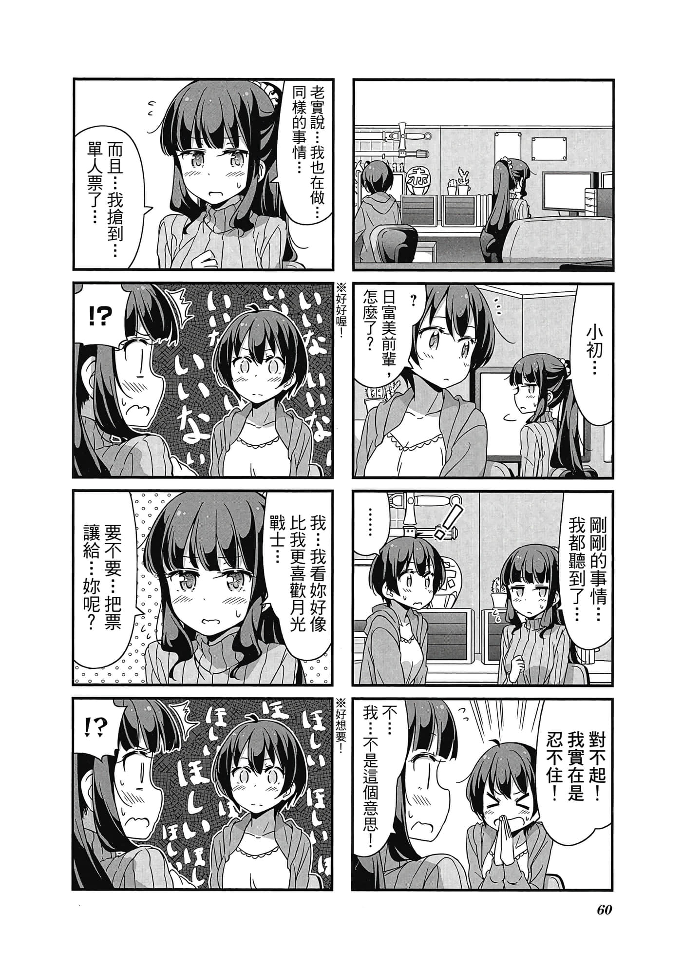 Page 61