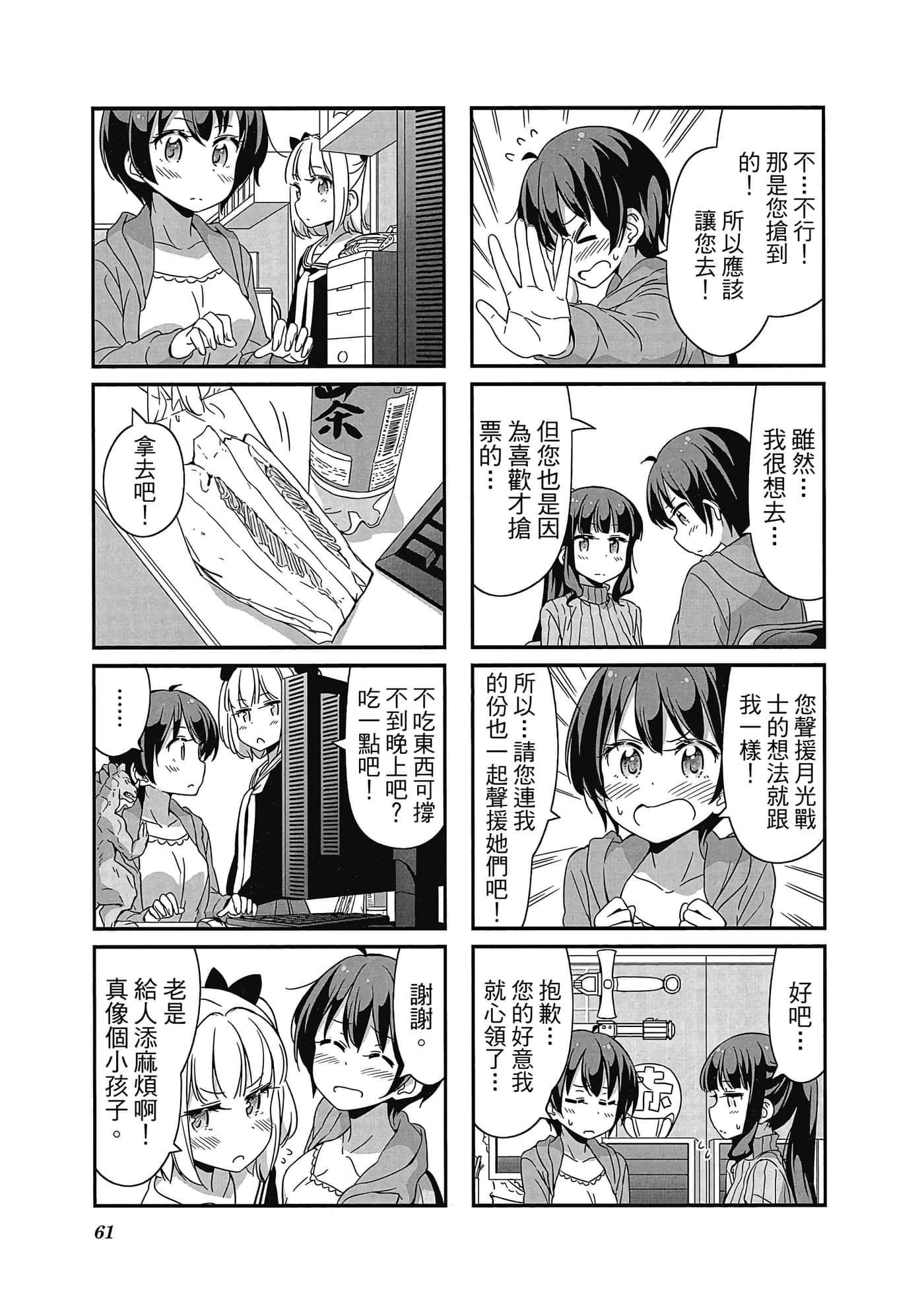 Page 62