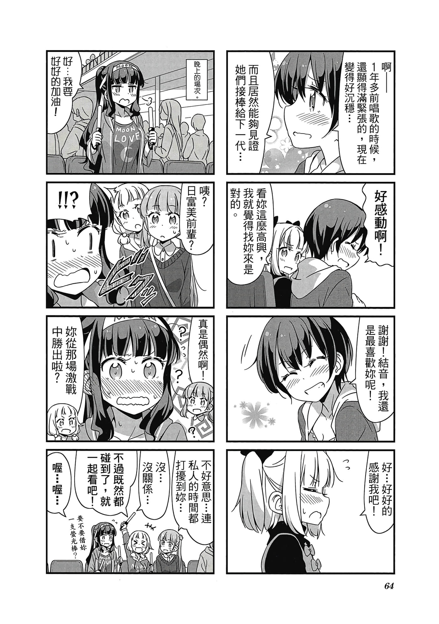 Page 65