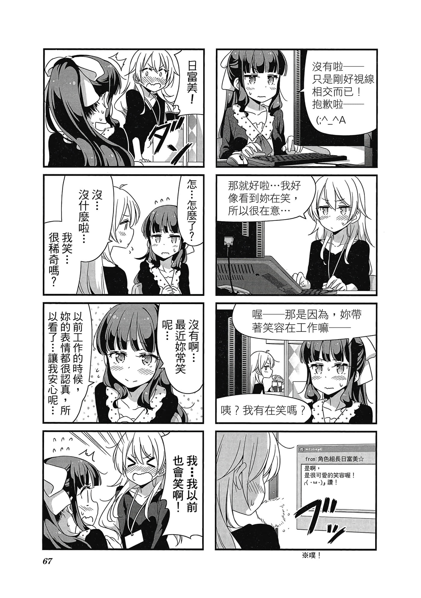 Page 68