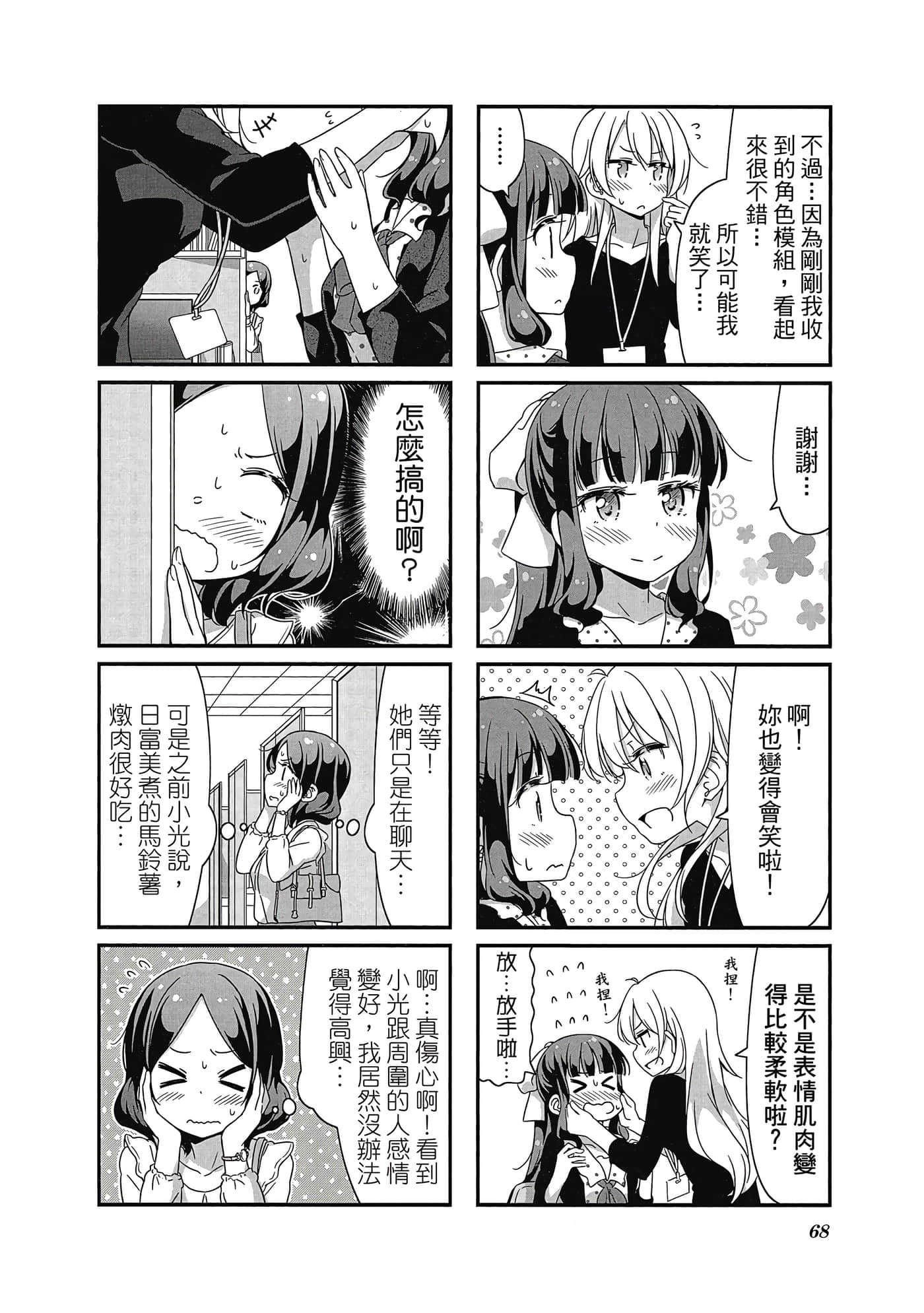 Page 69