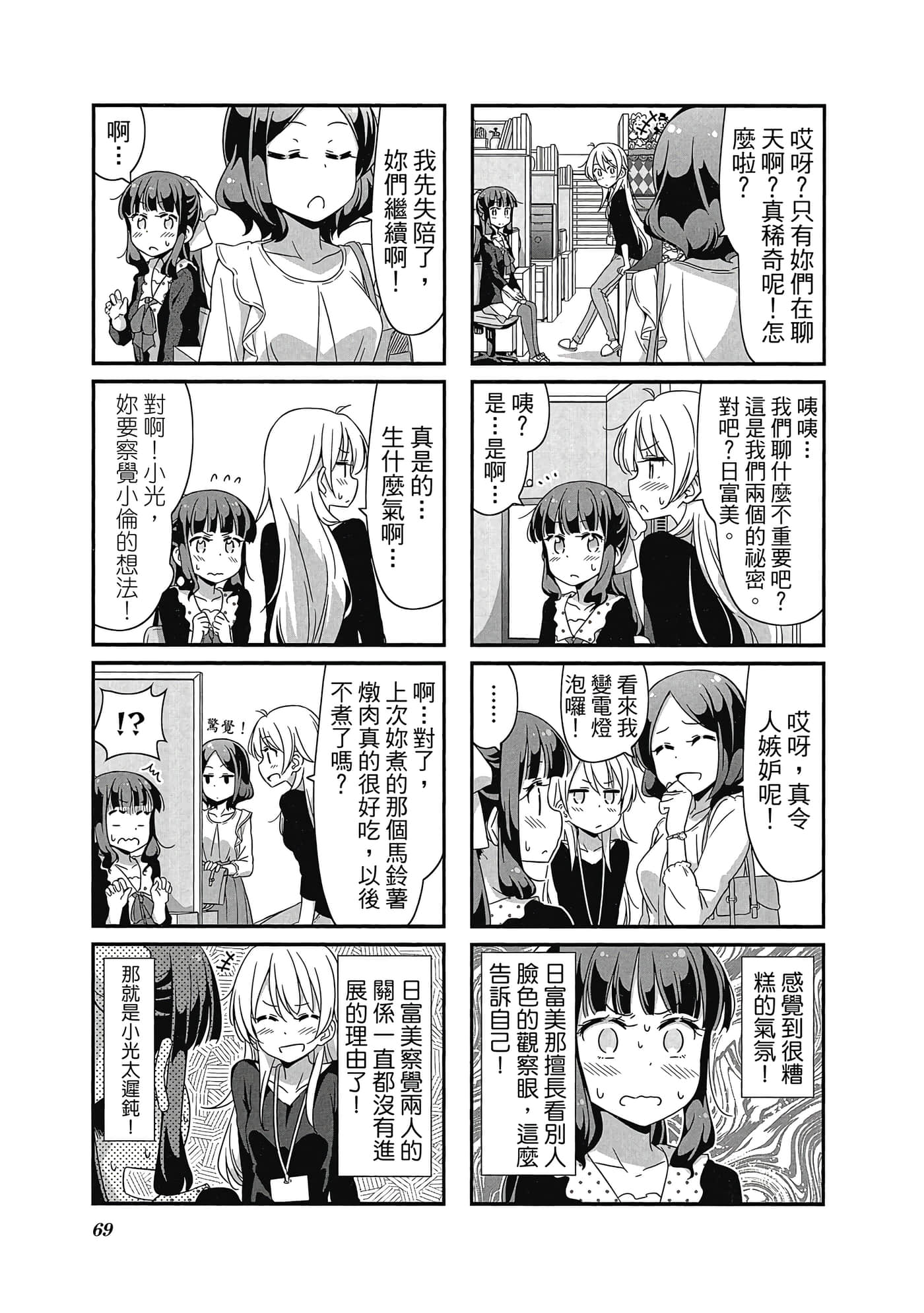 Page 70