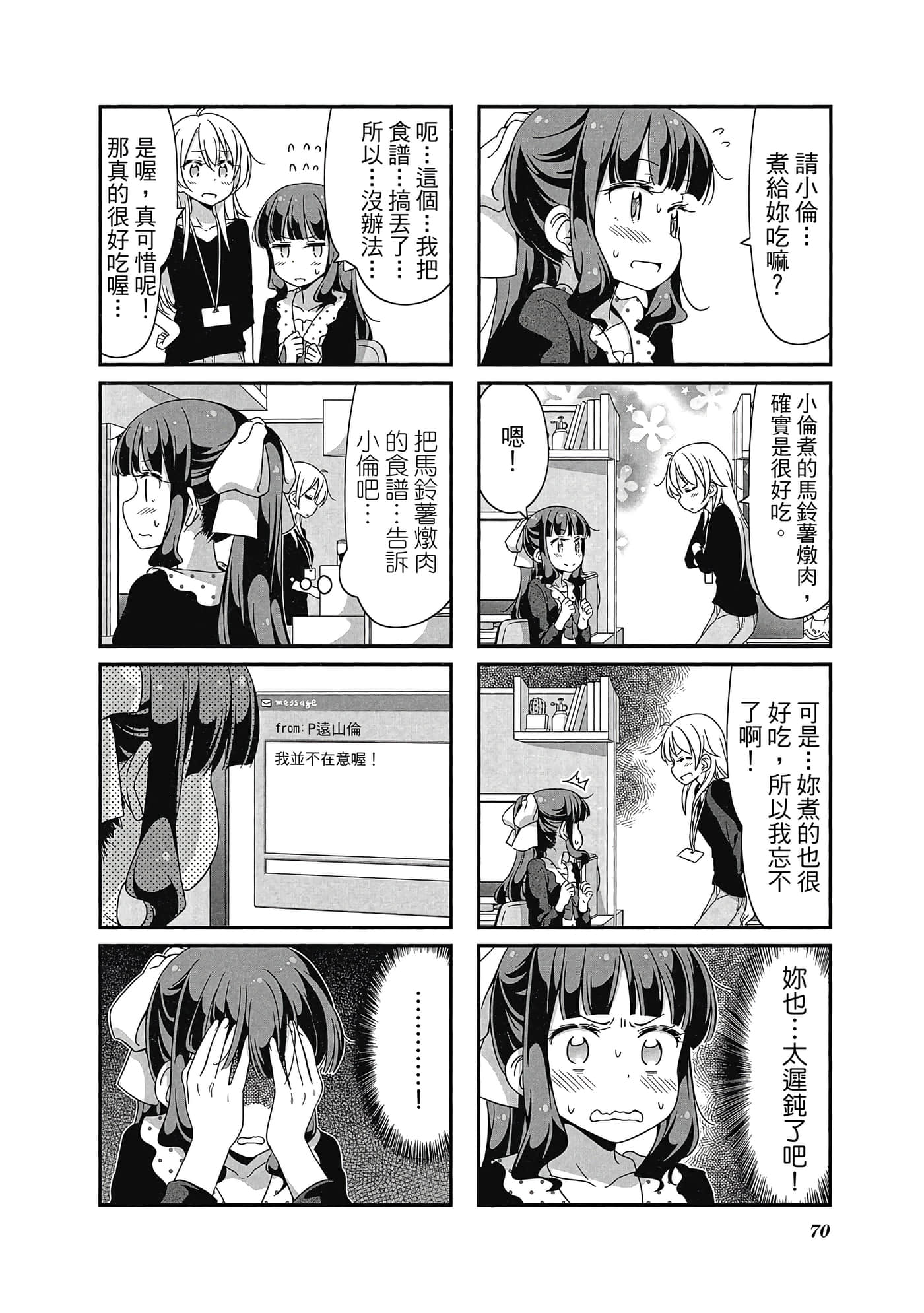 Page 71