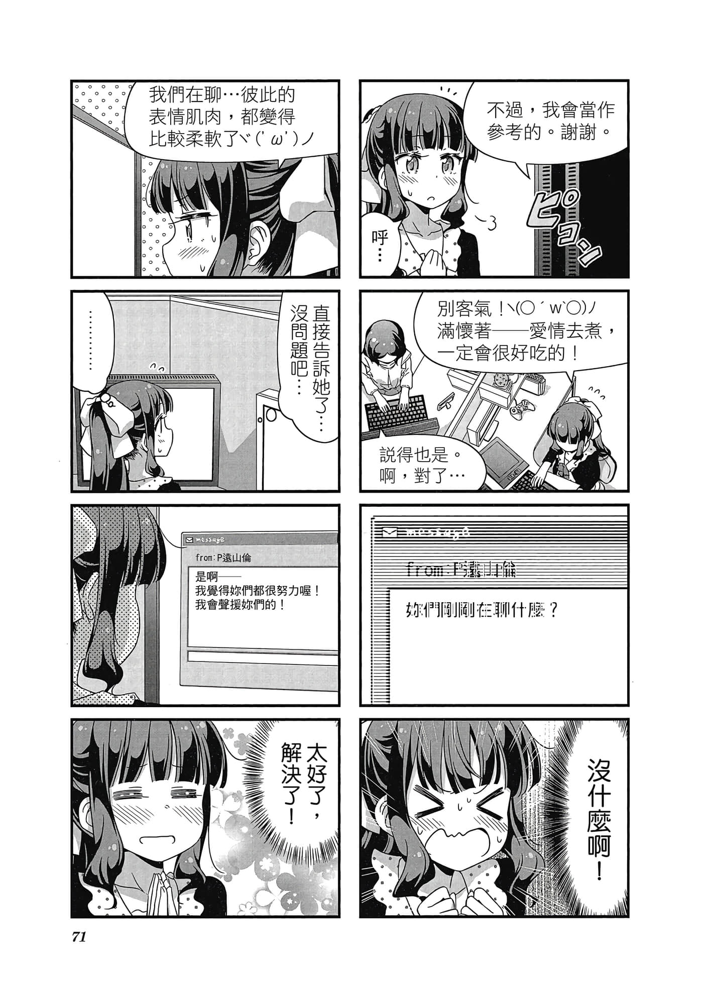 Page 72