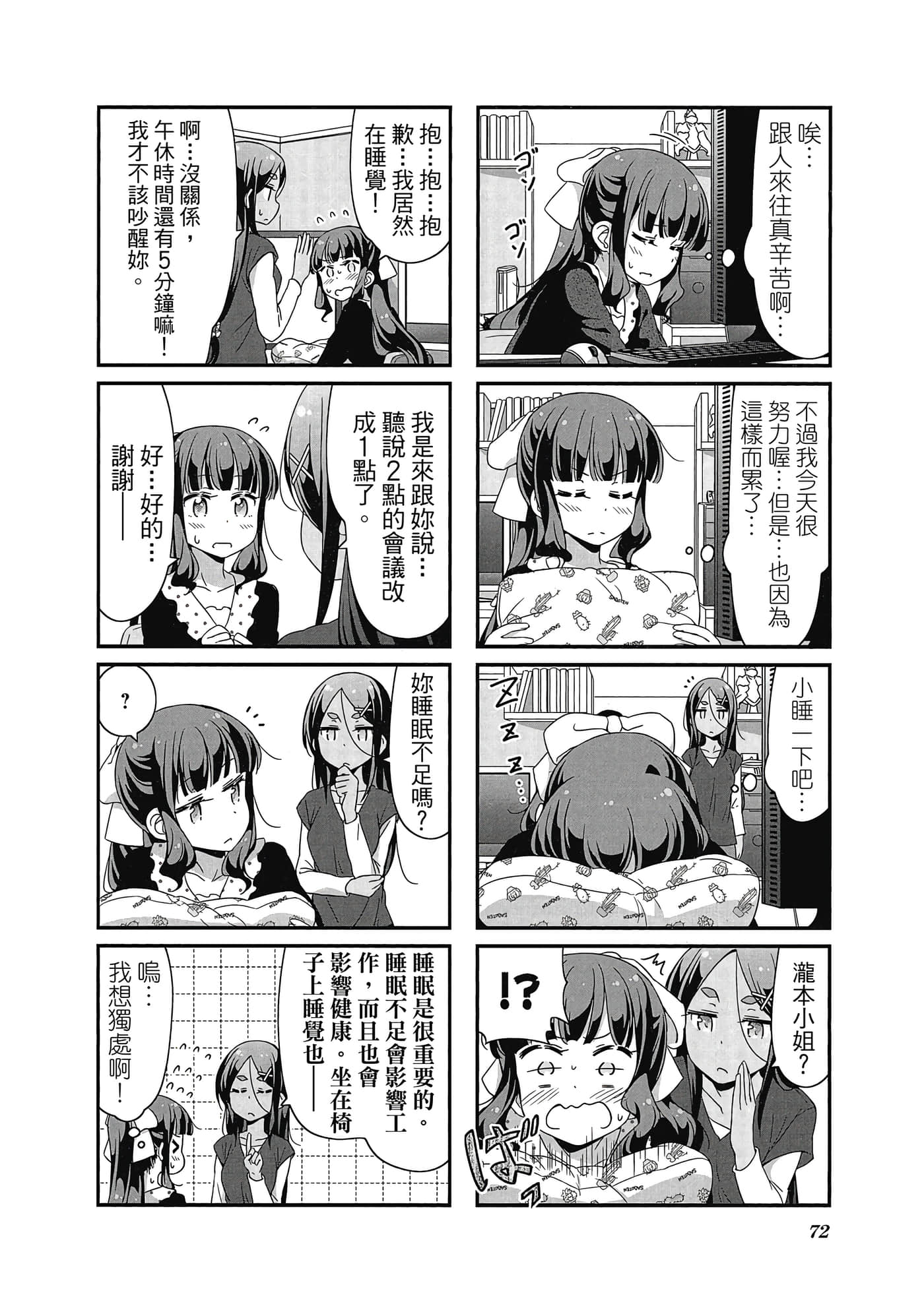Page 73
