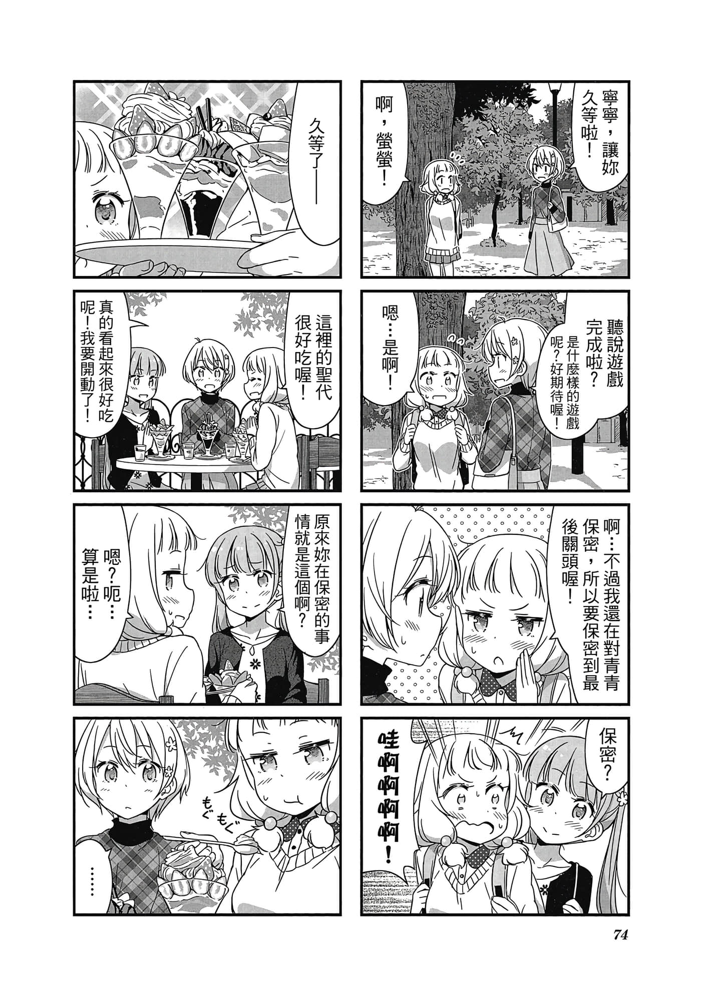 Page 75