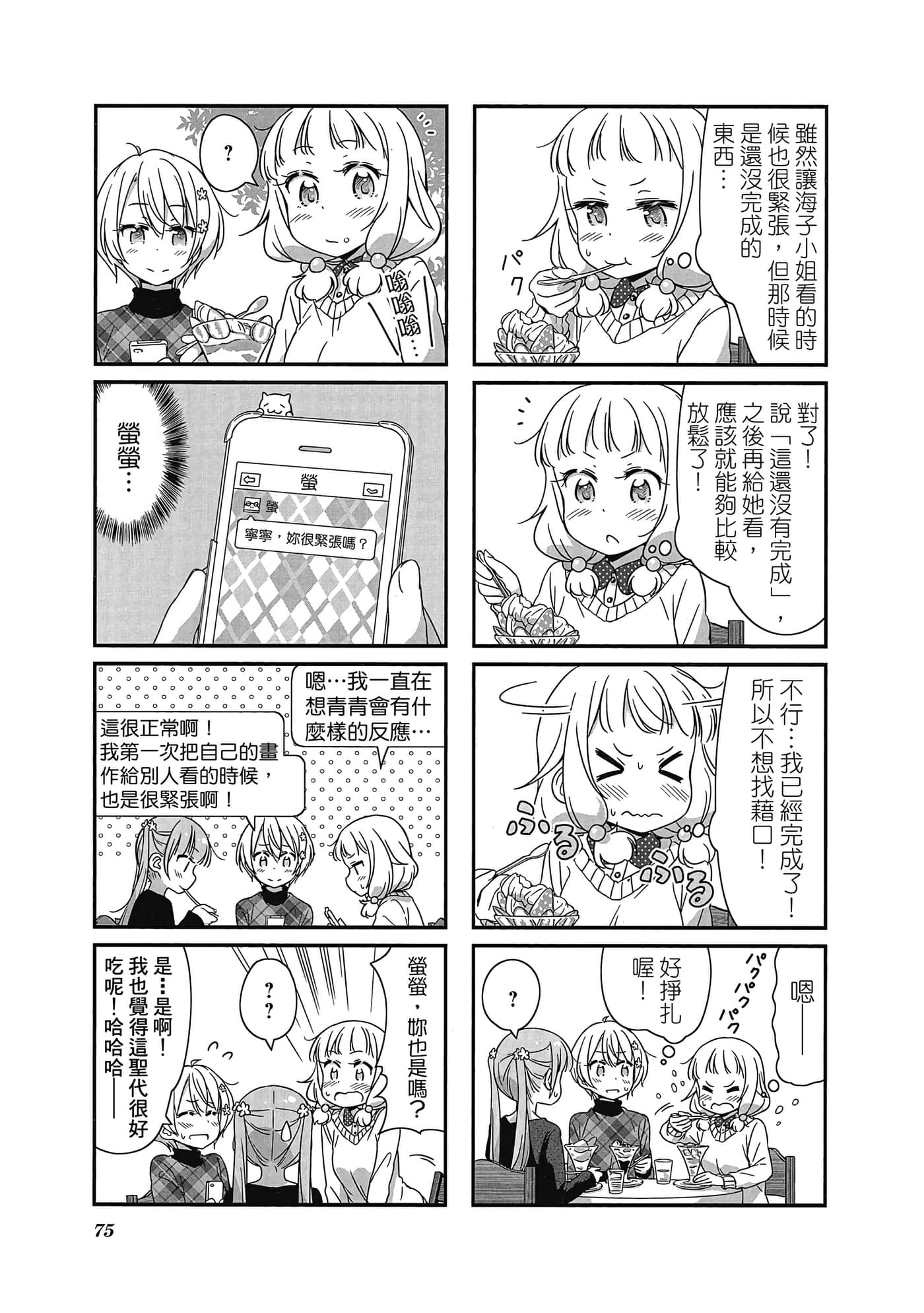 Page 76