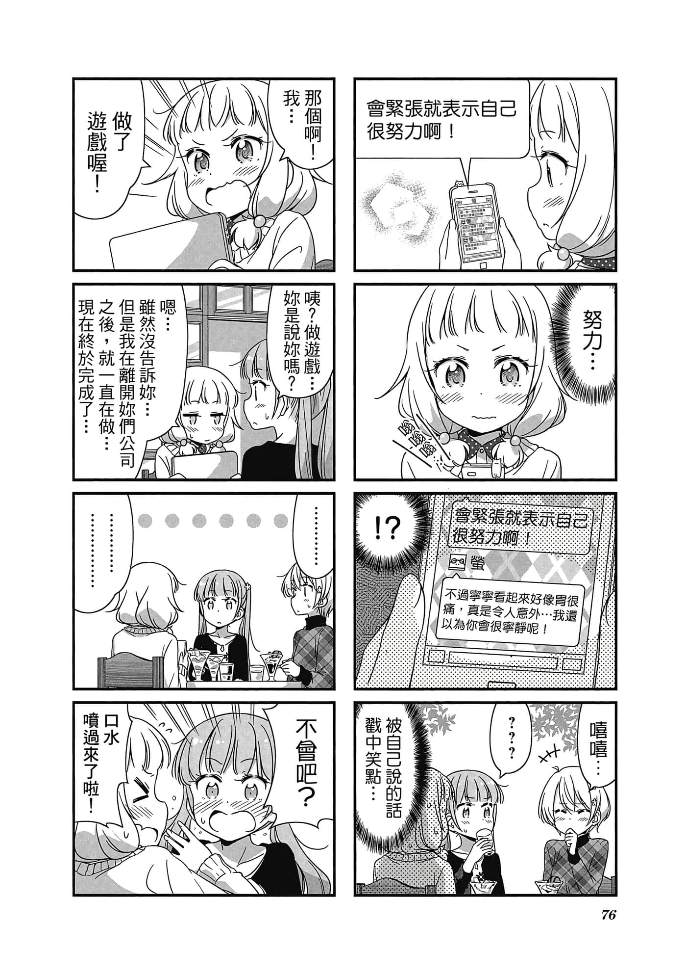Page 77