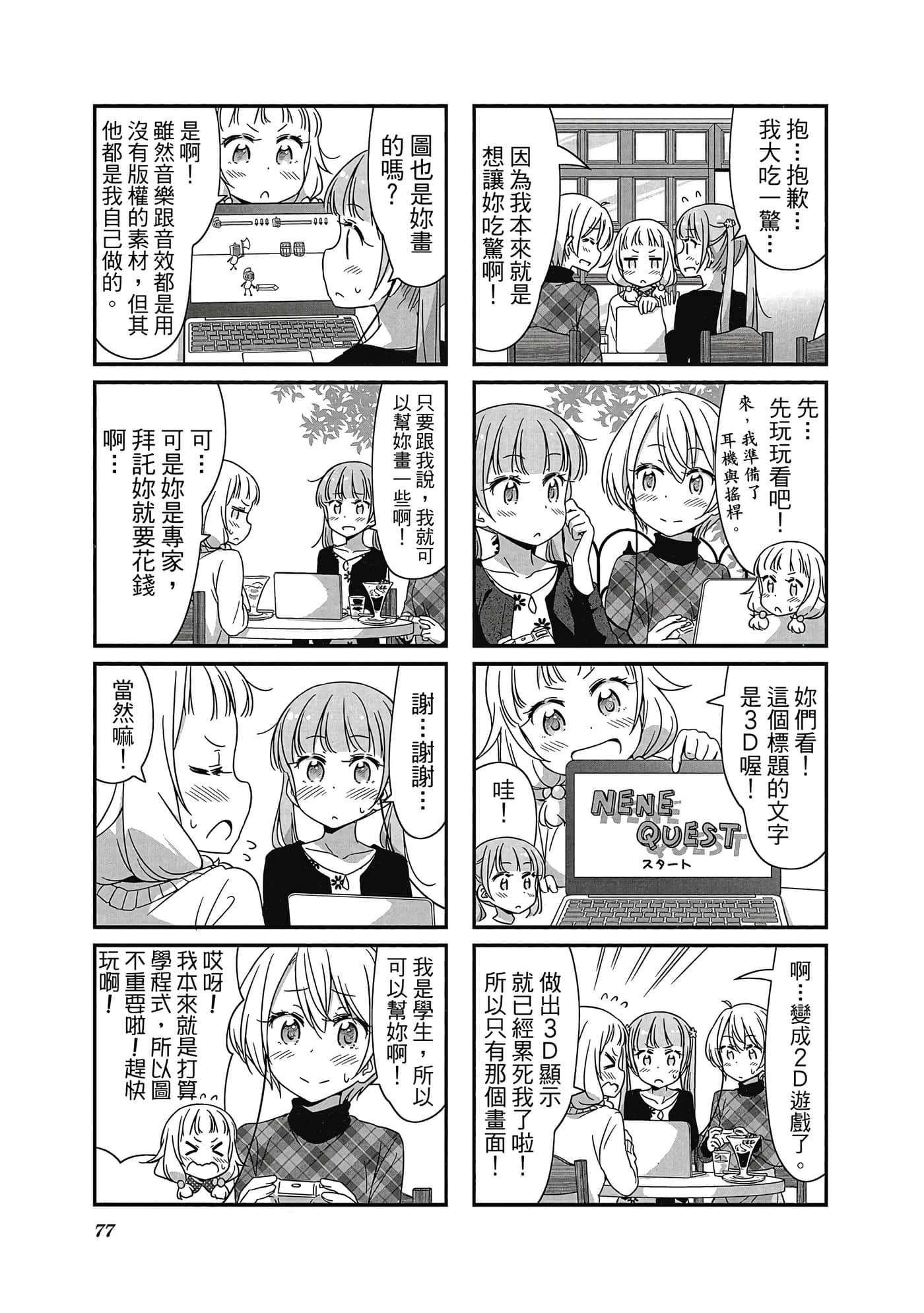 Page 78