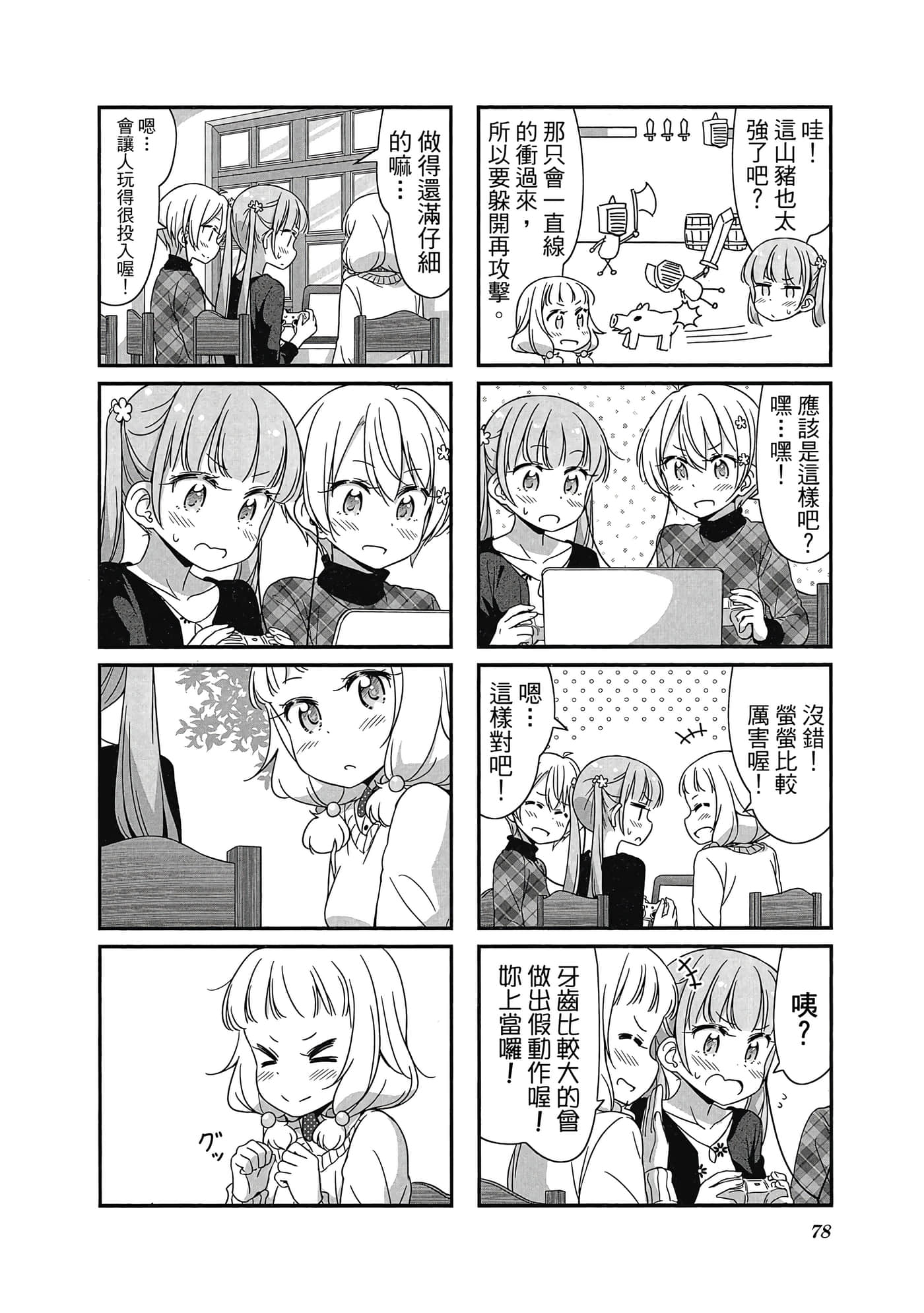 Page 79