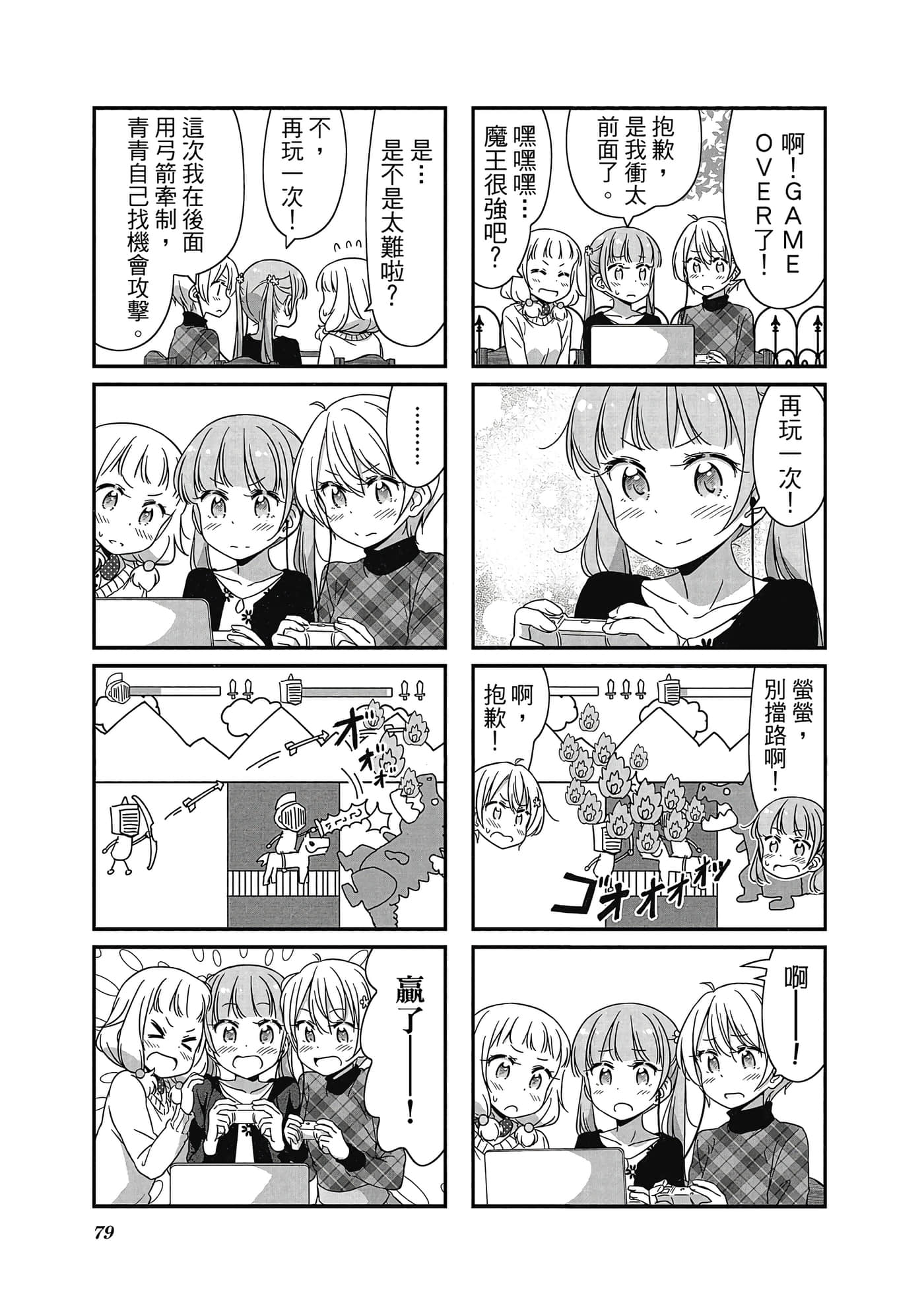 Page 80