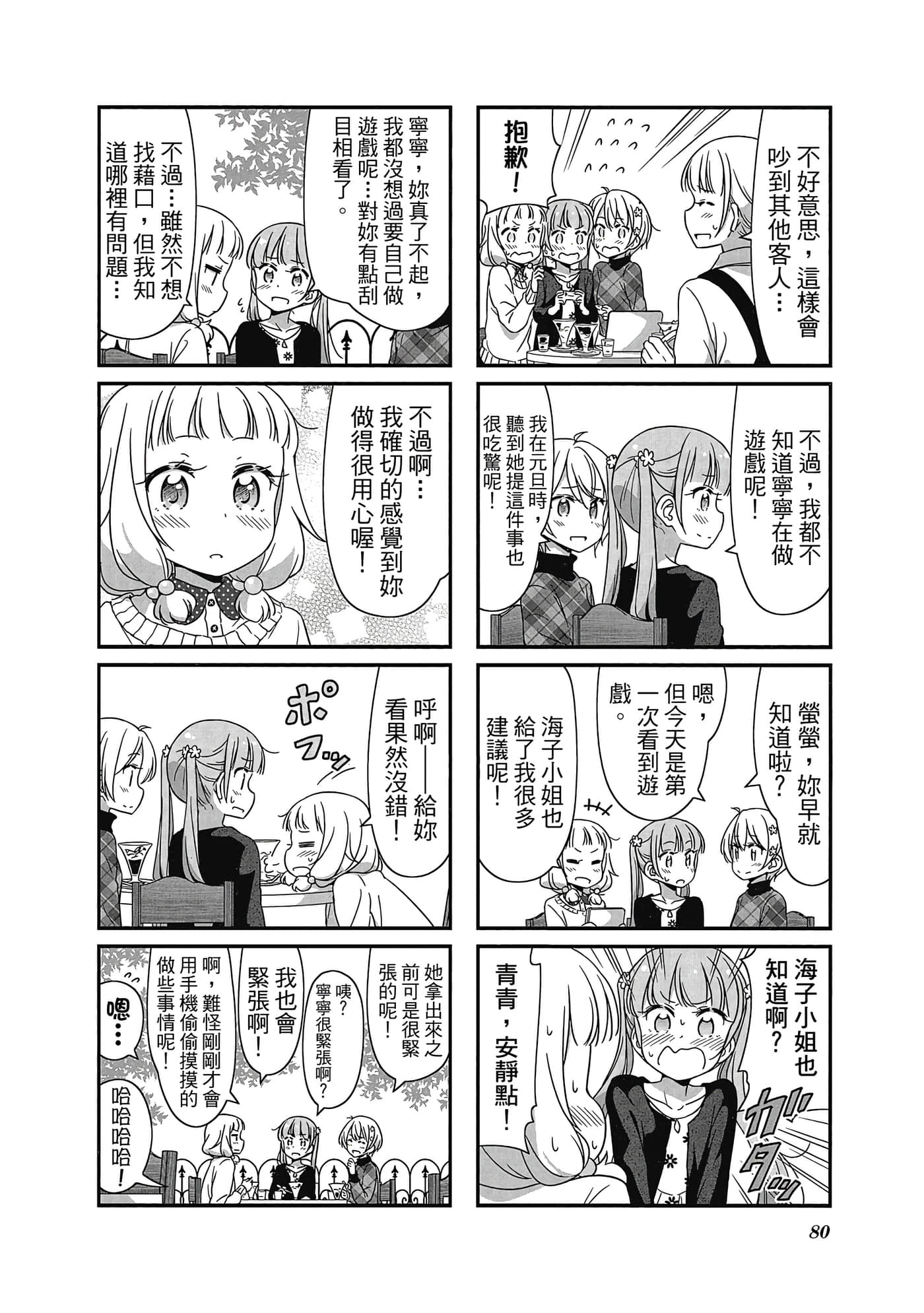 Page 81