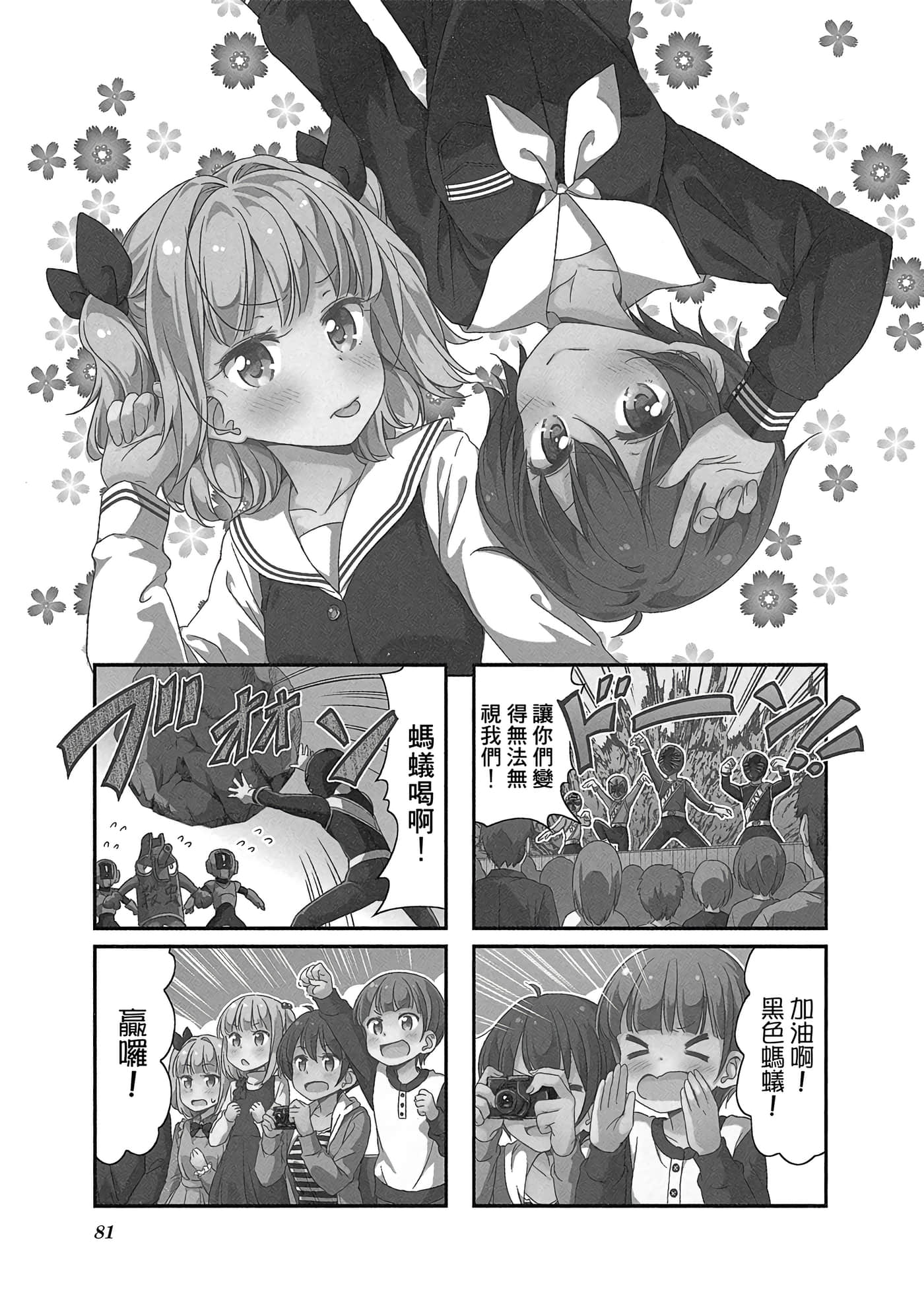 Page 82