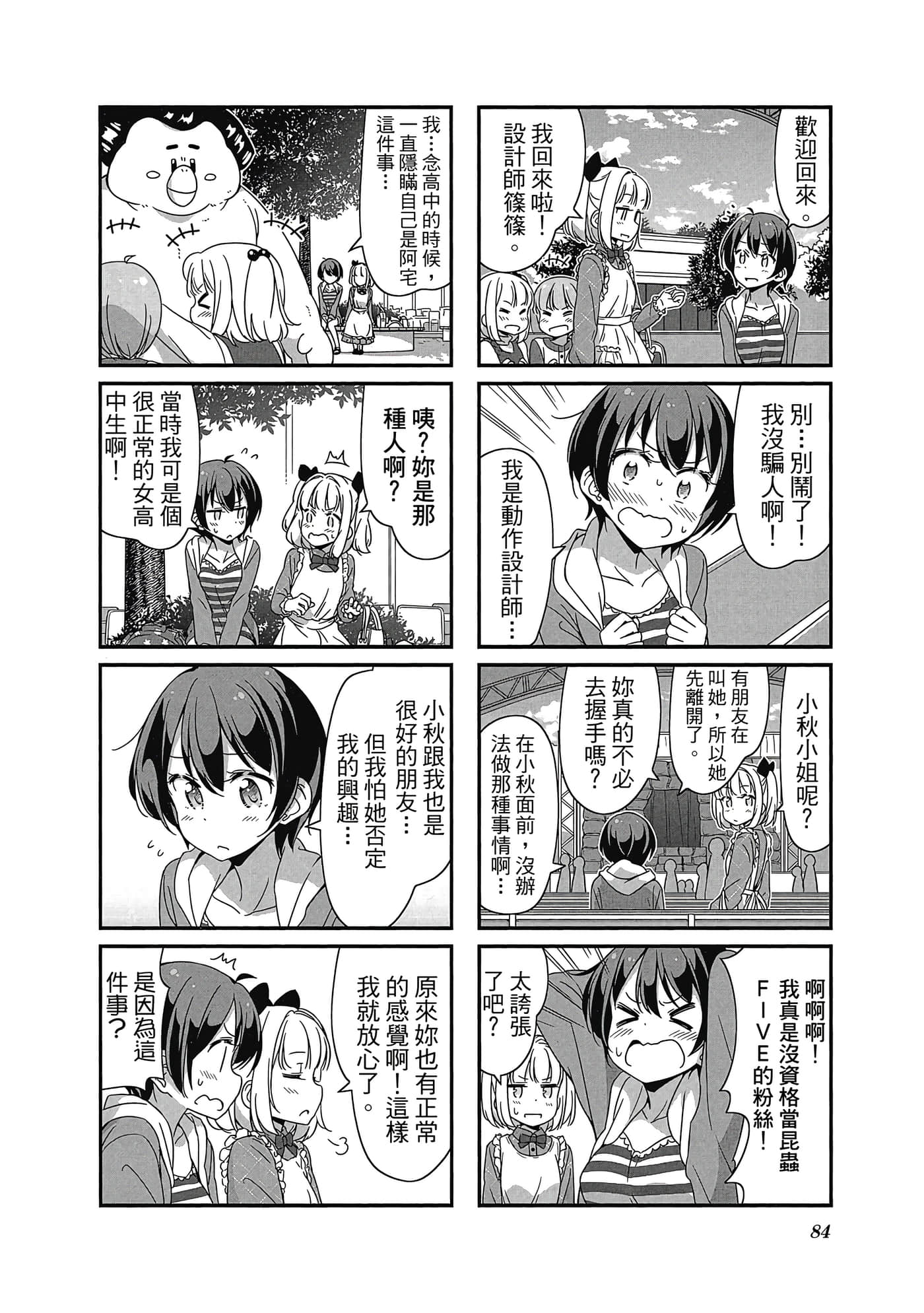Page 85