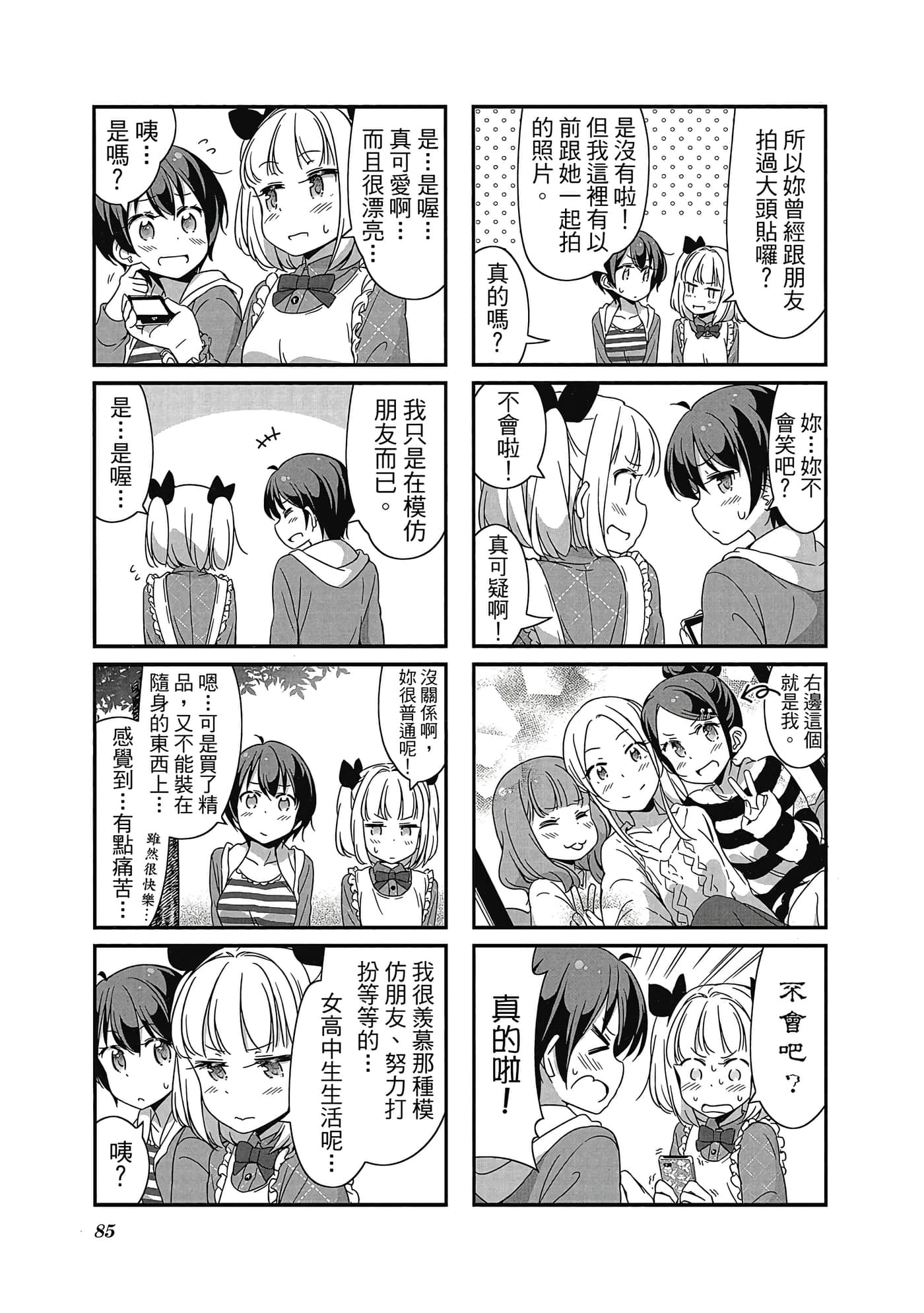 Page 86