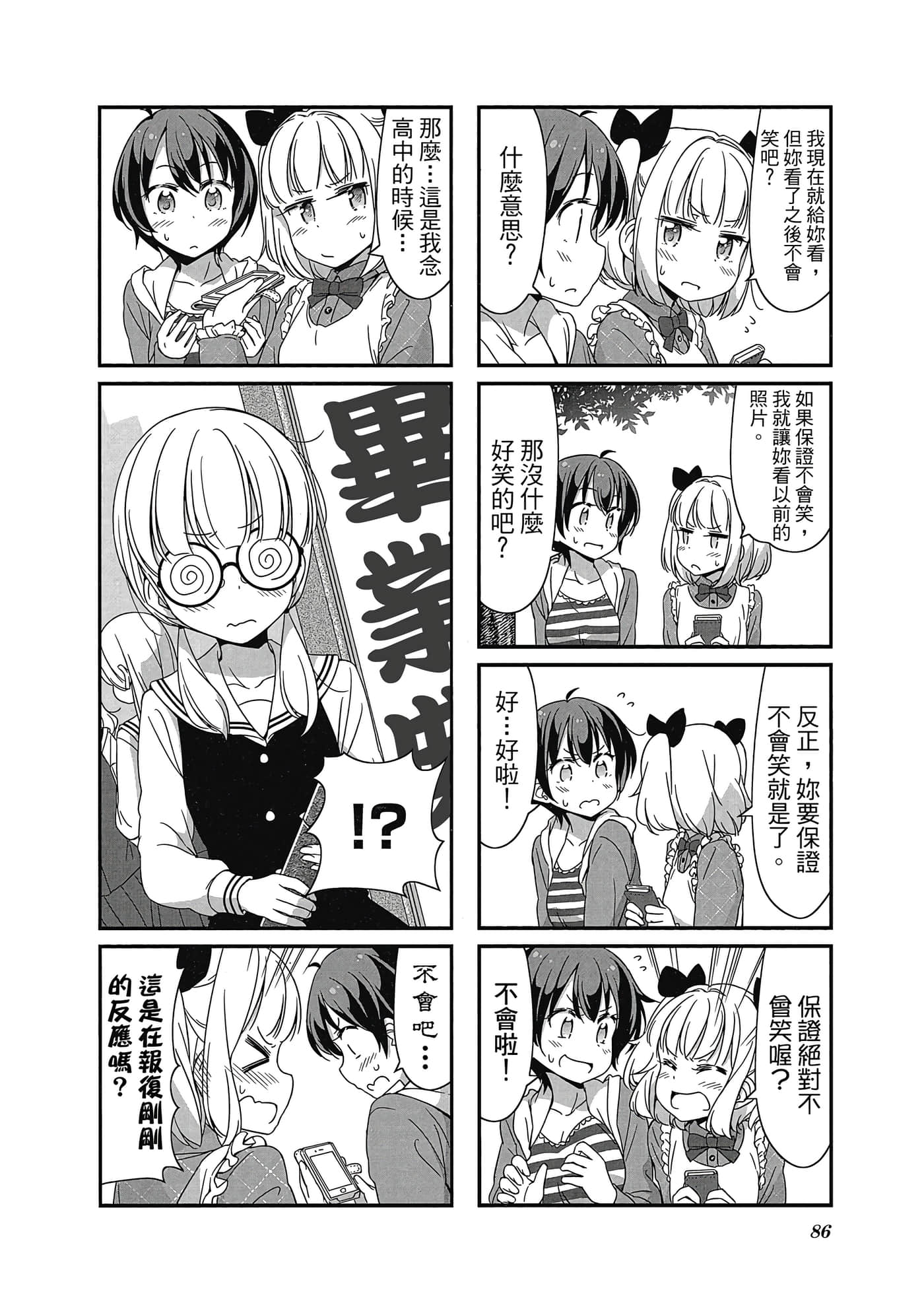 Page 87