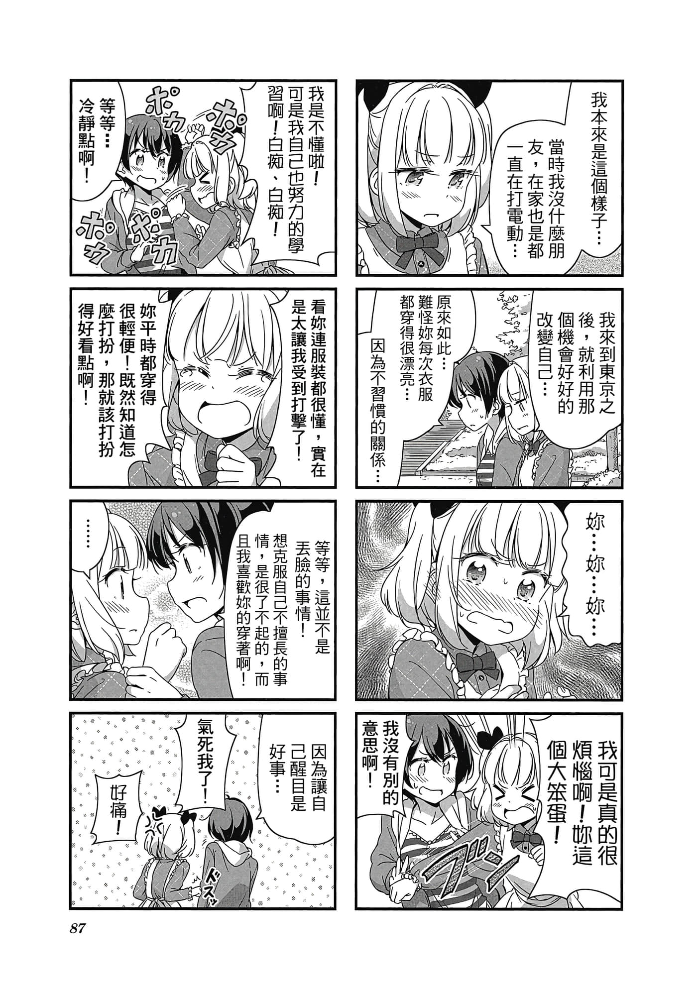 Page 88