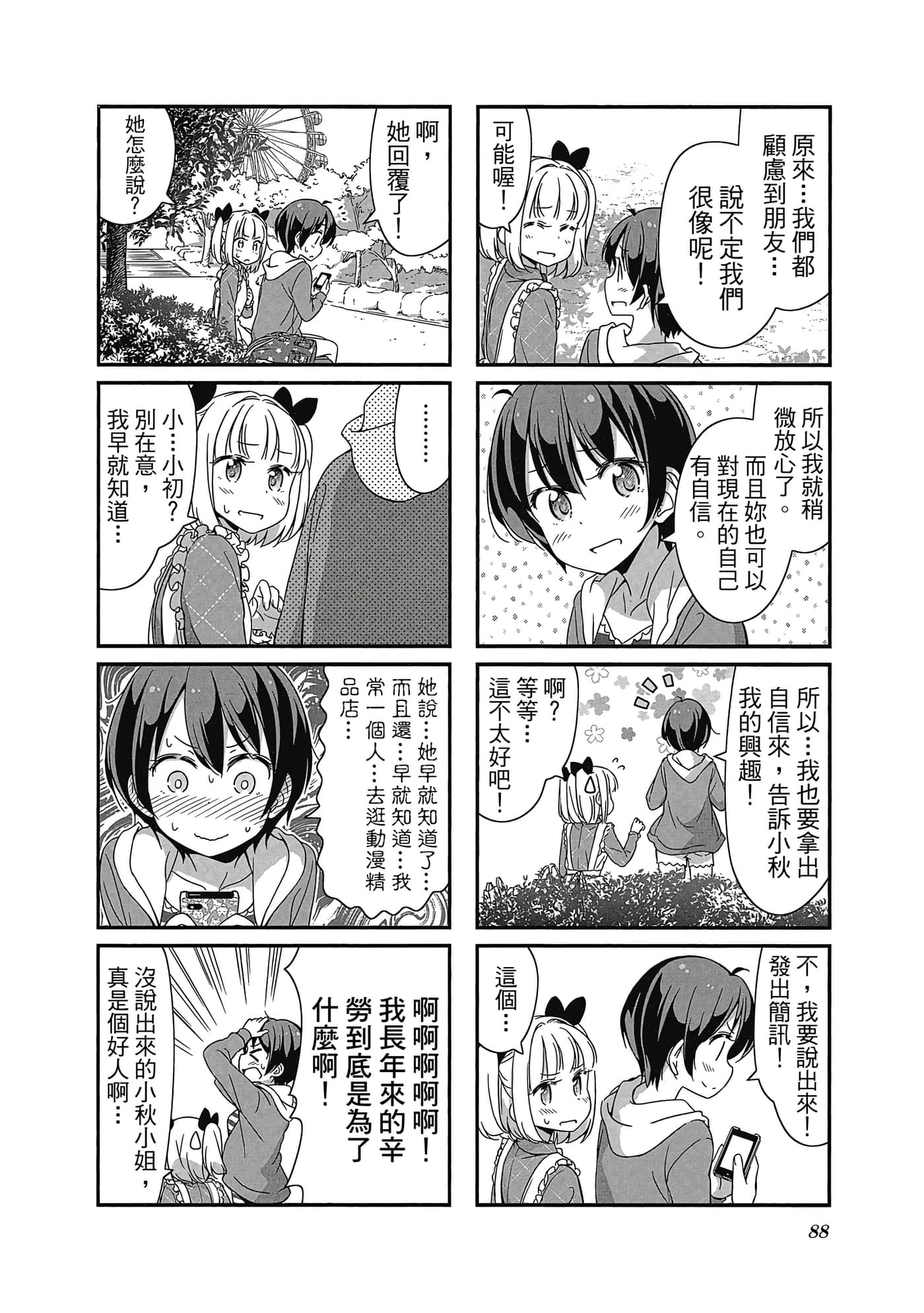 Page 89