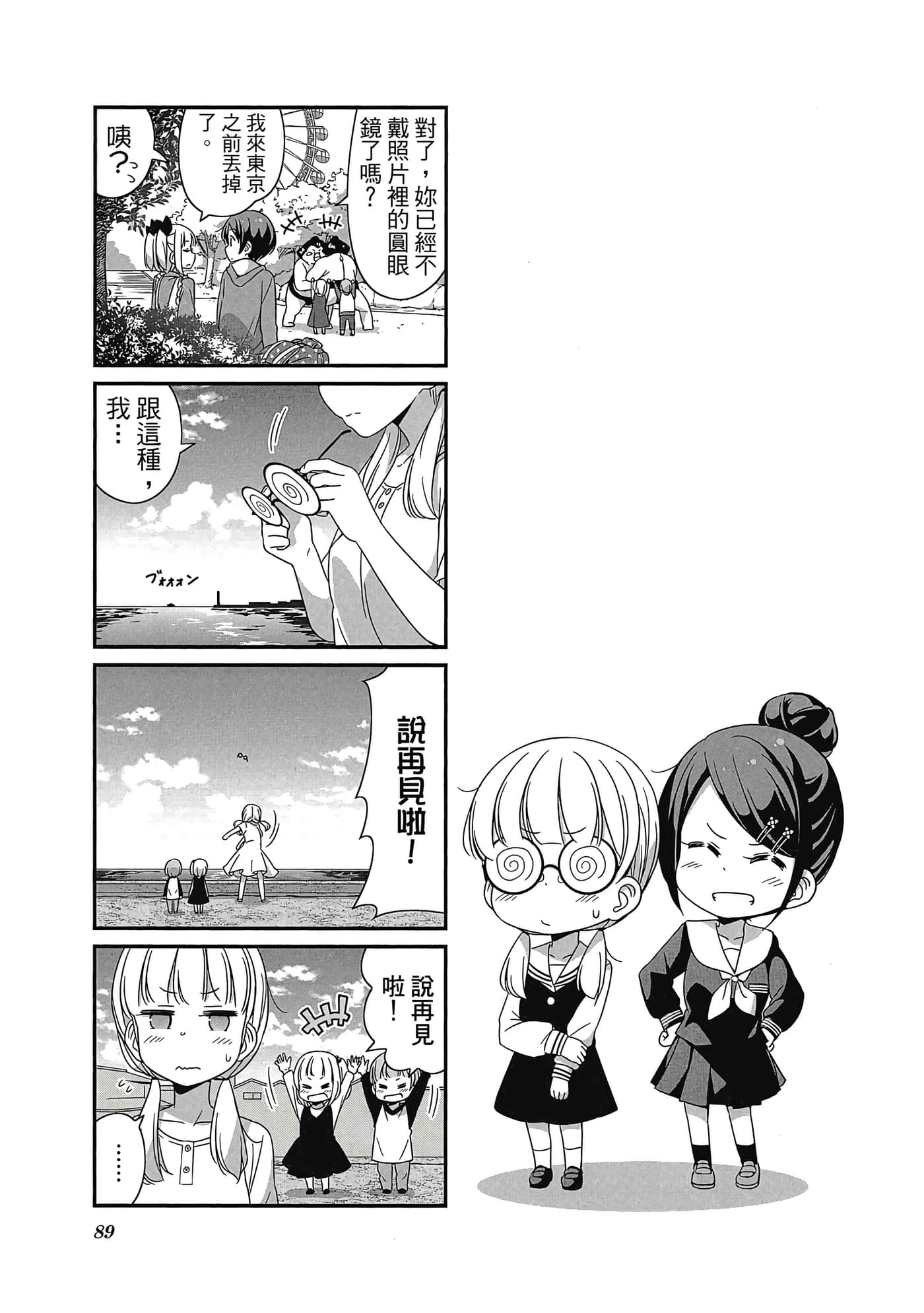 Page 90
