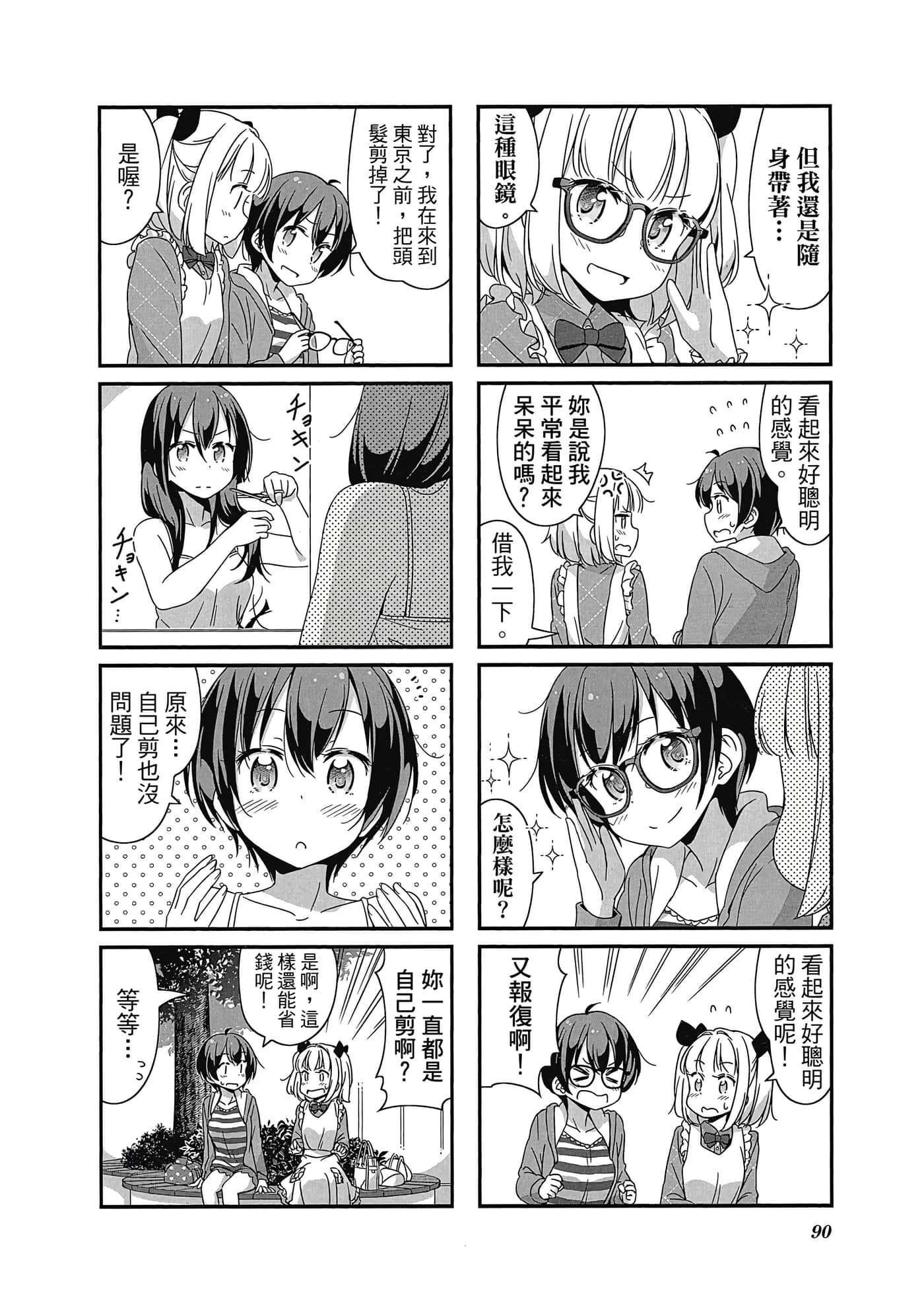 Page 91