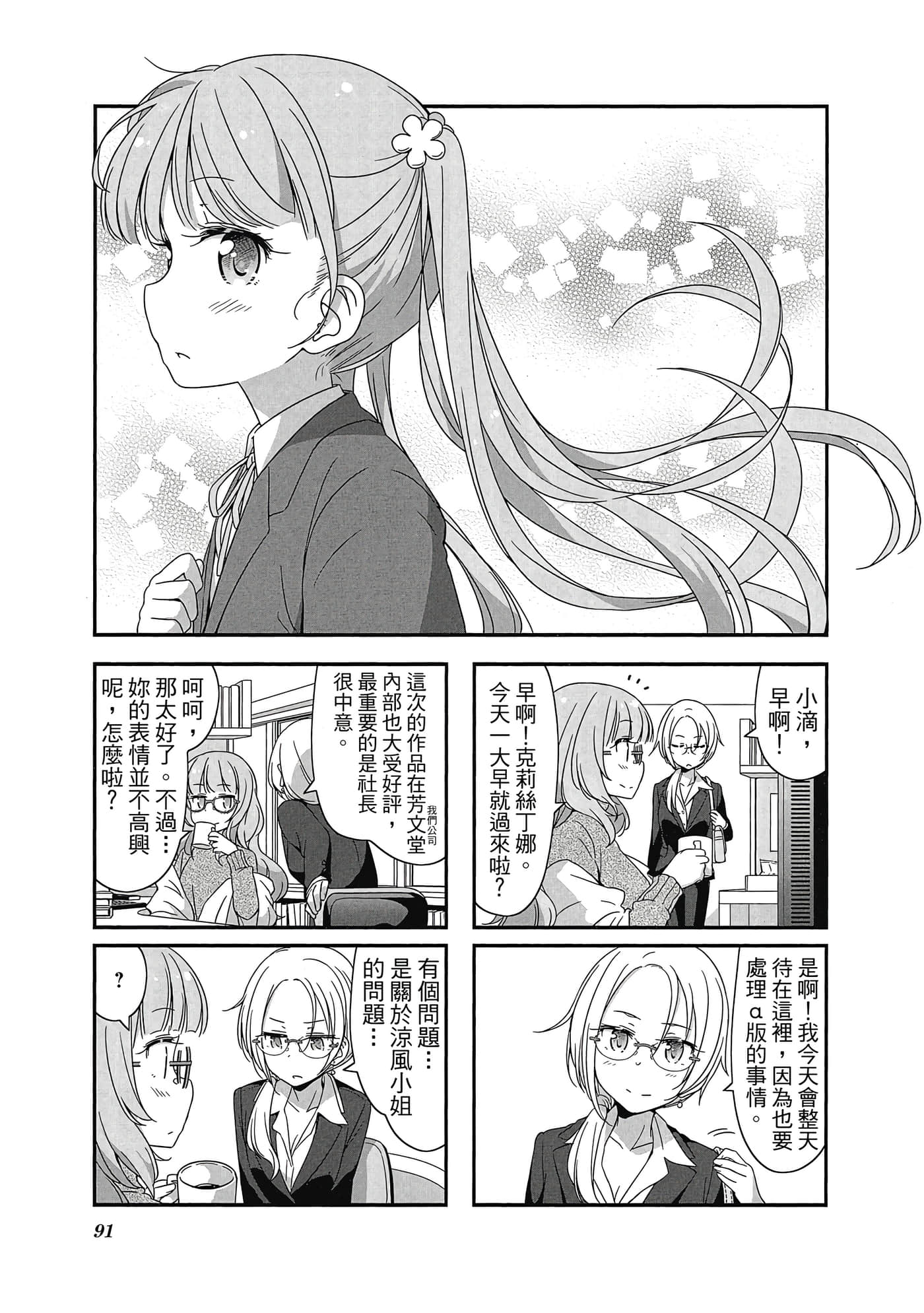 Page 92