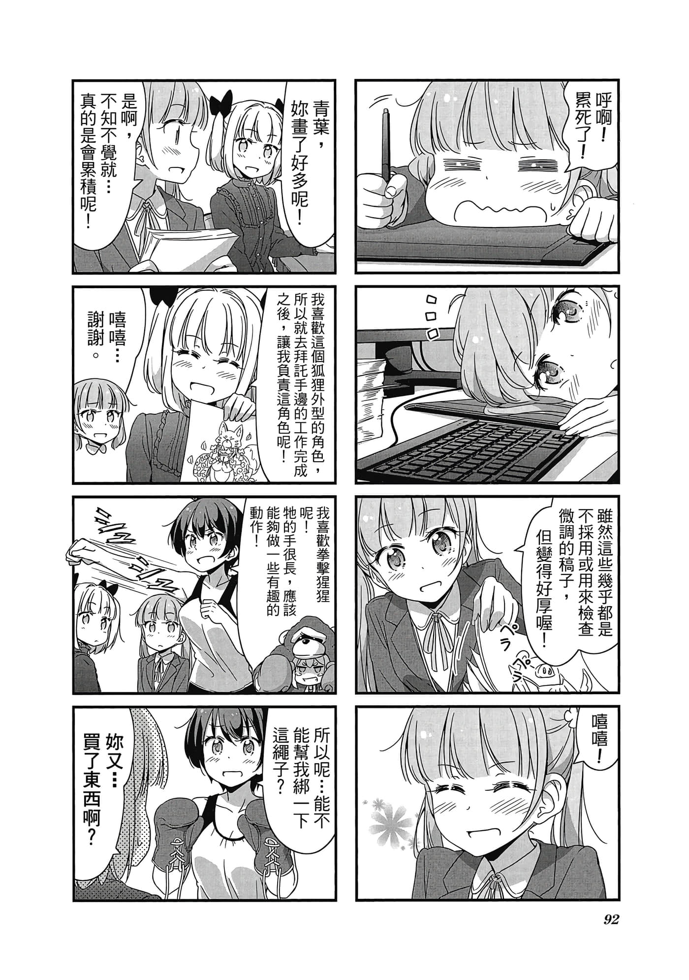 Page 93