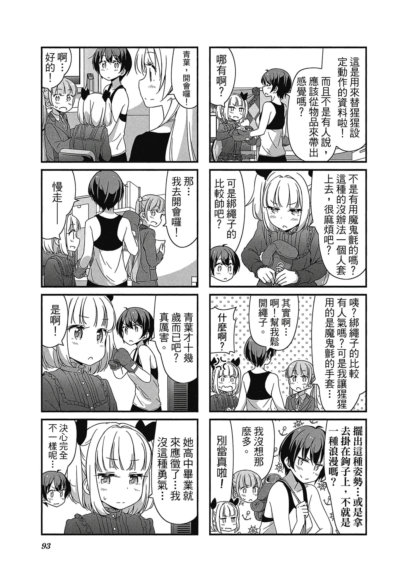 Page 94