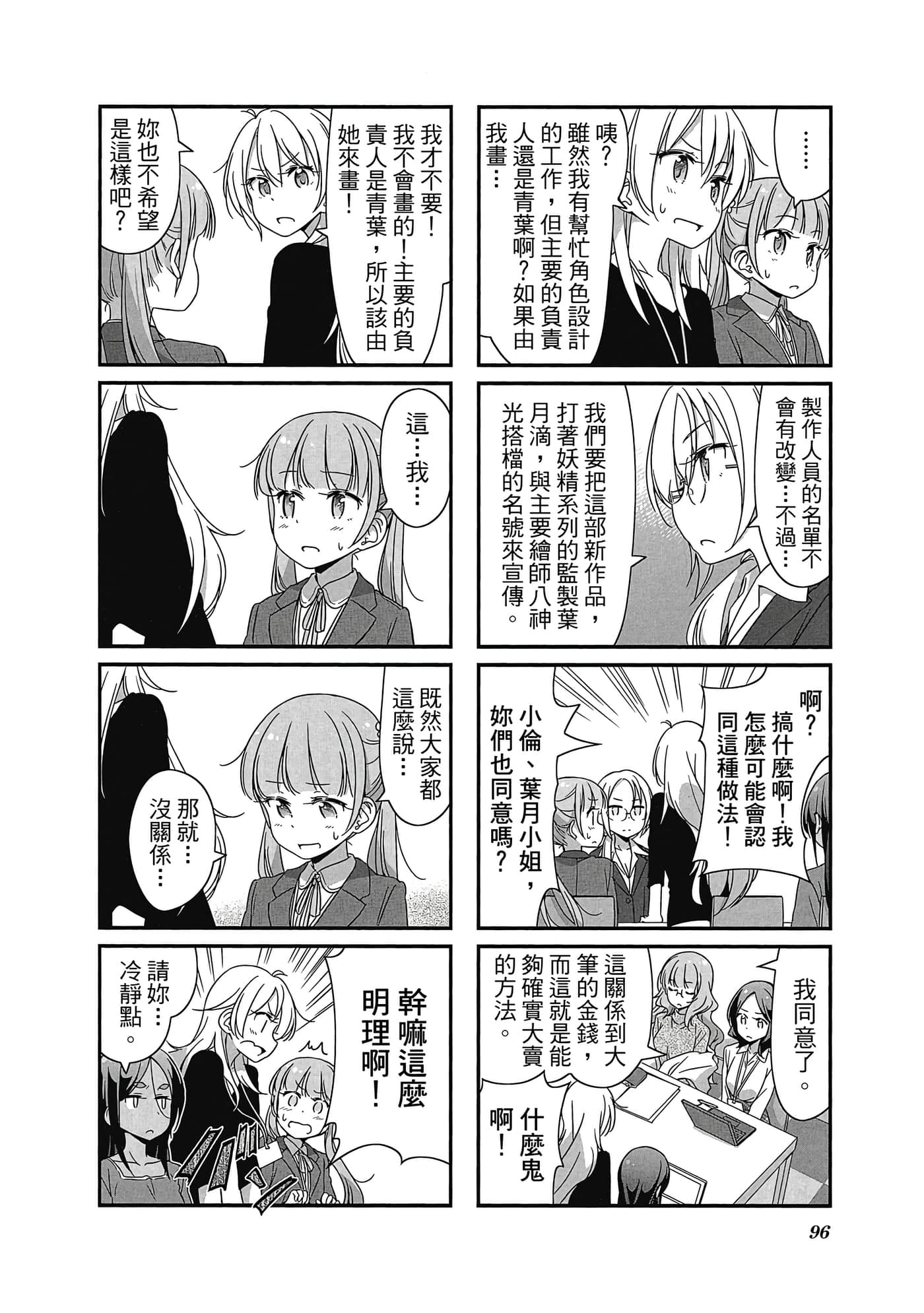 Page 97