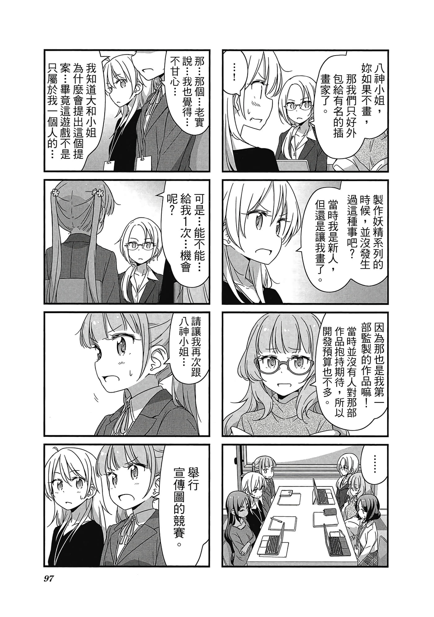 Page 98