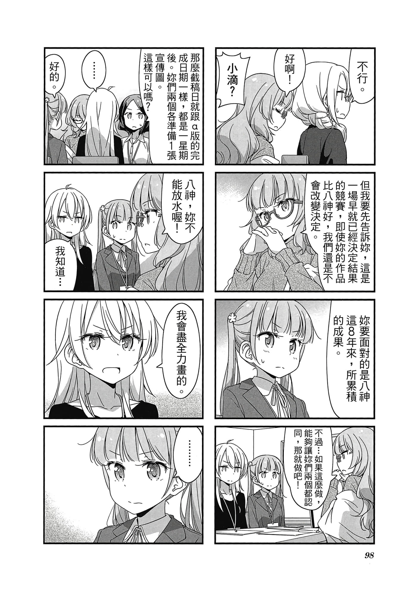 Page 99