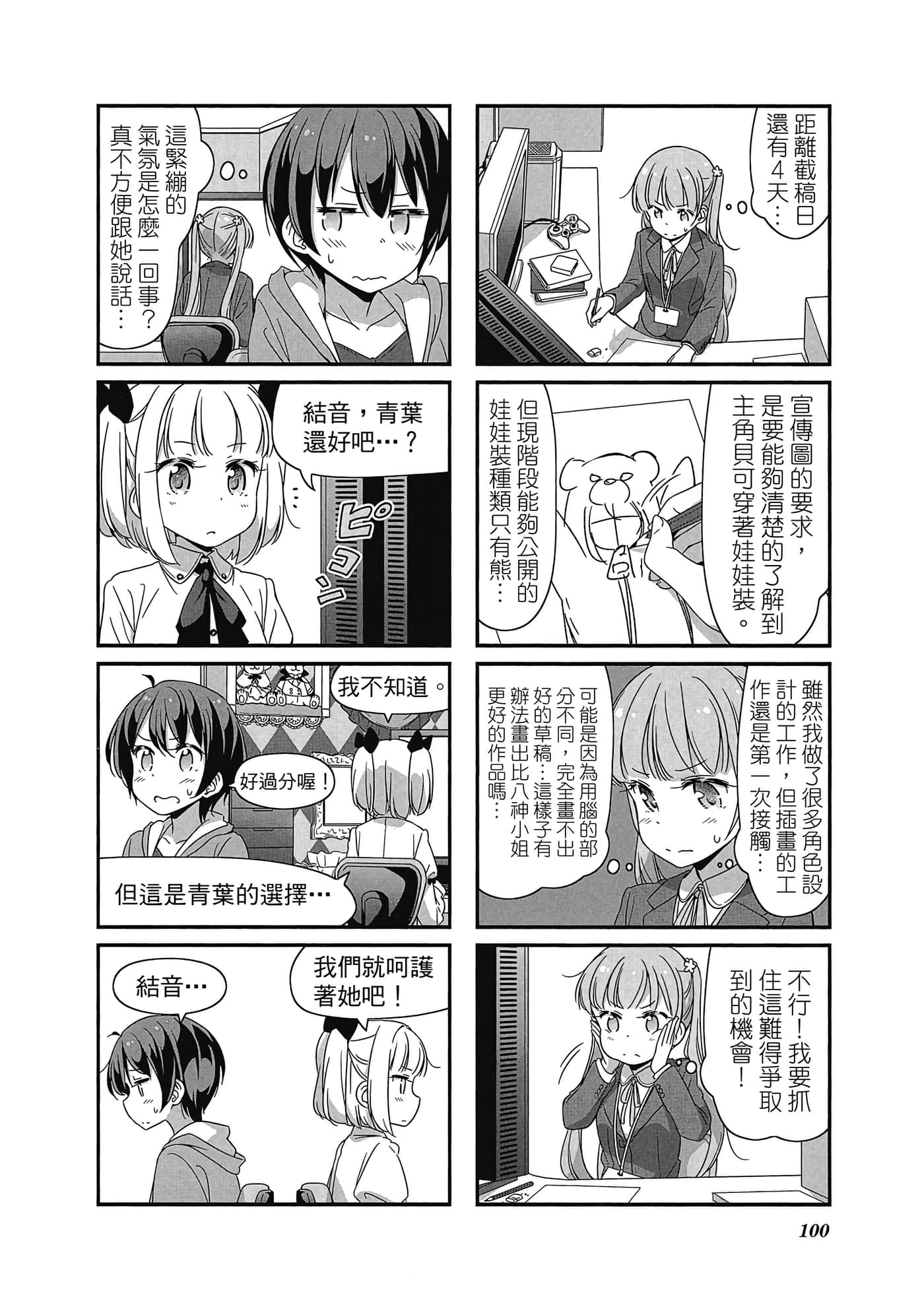 Page 101
