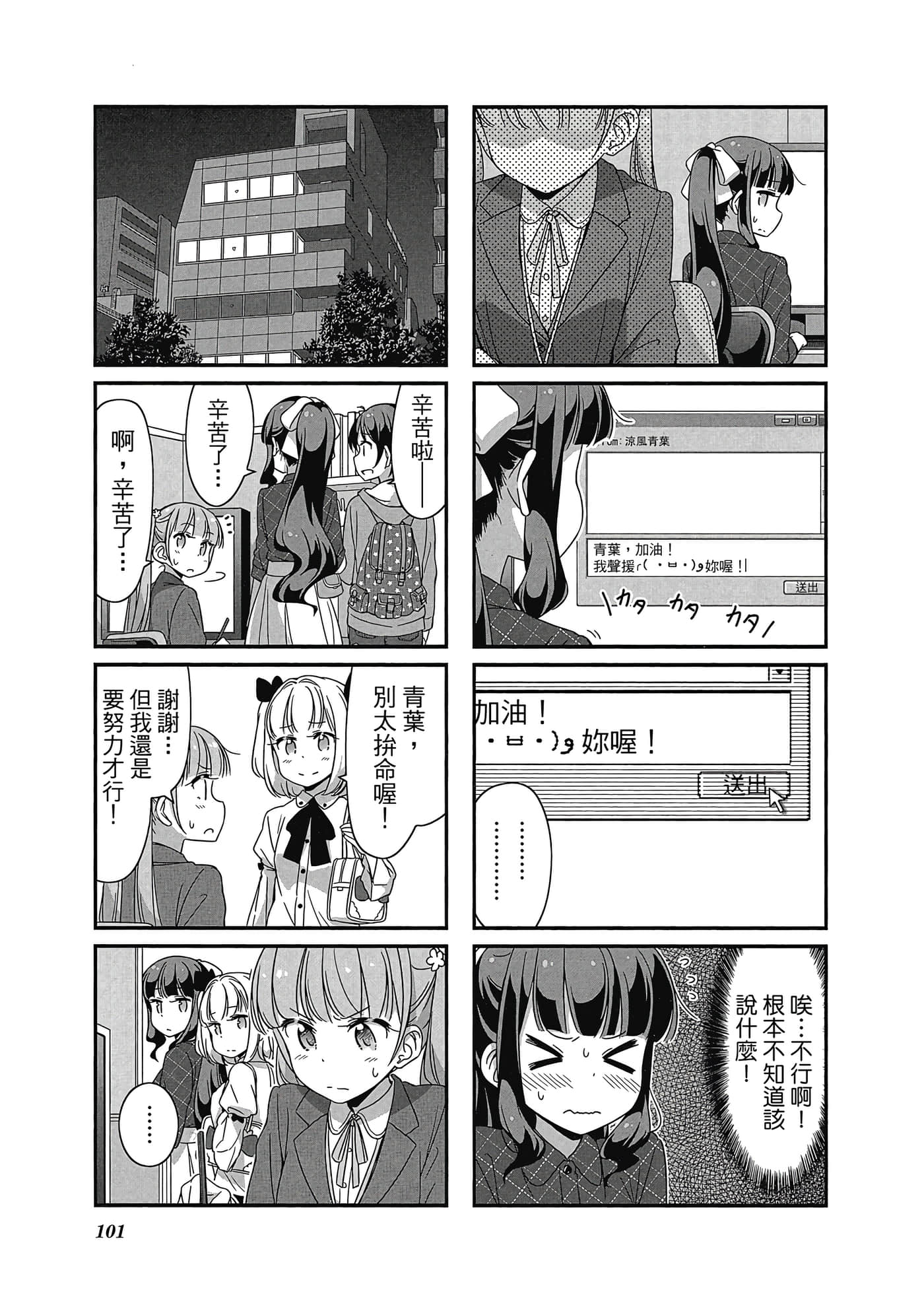 Page 102