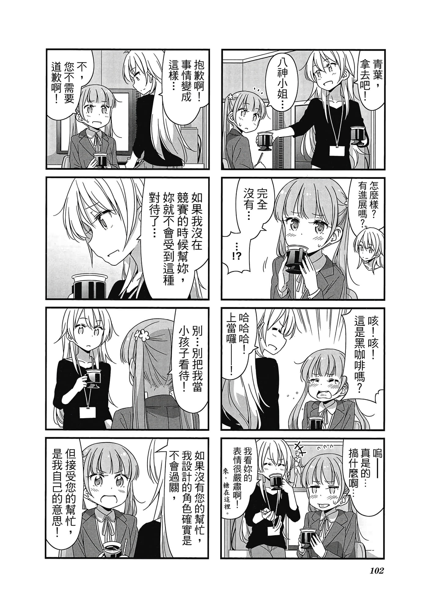 Page 103