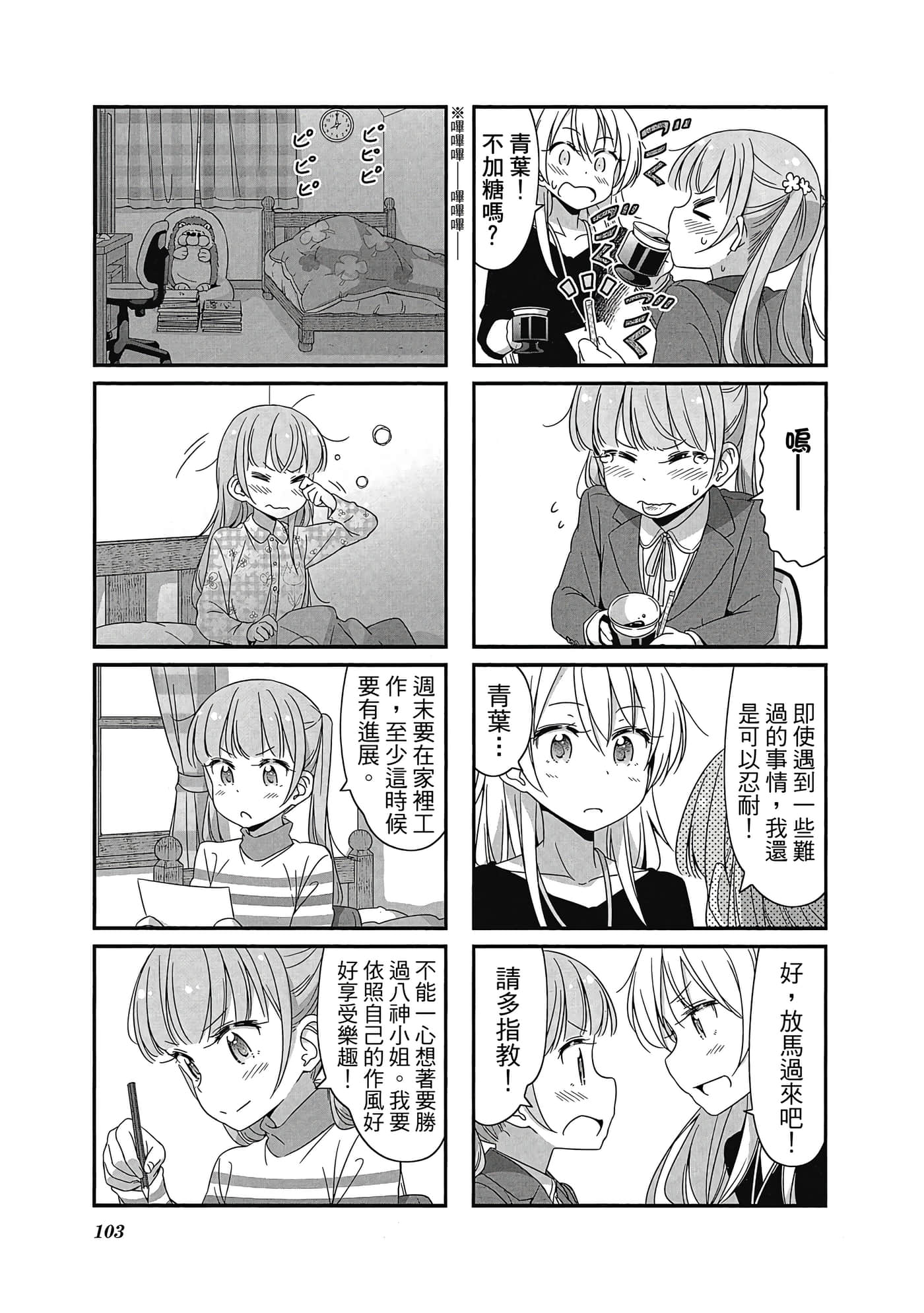 Page 104