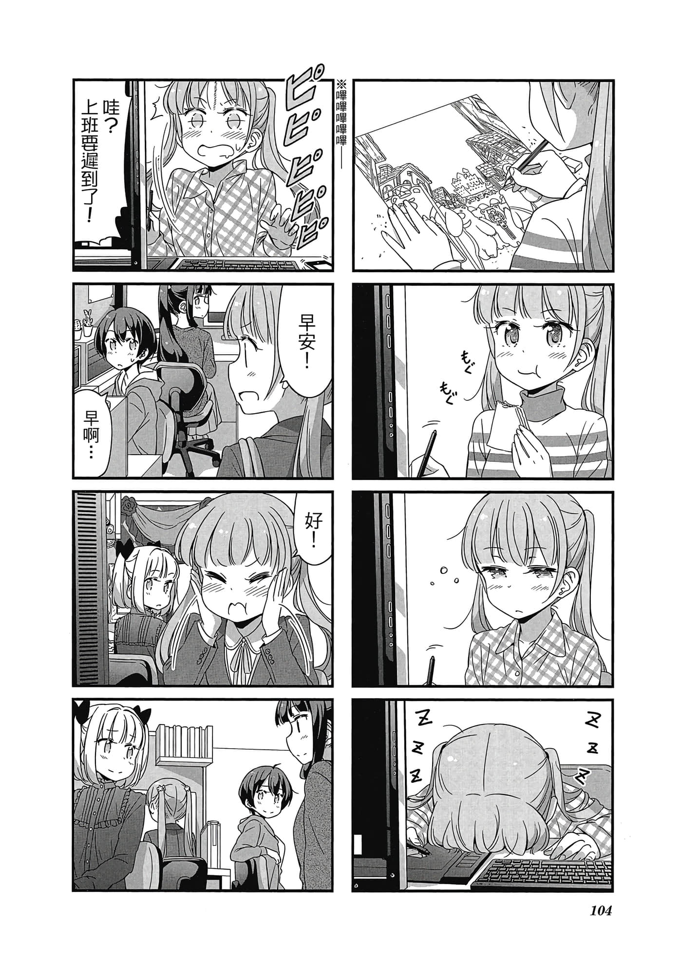 Page 105