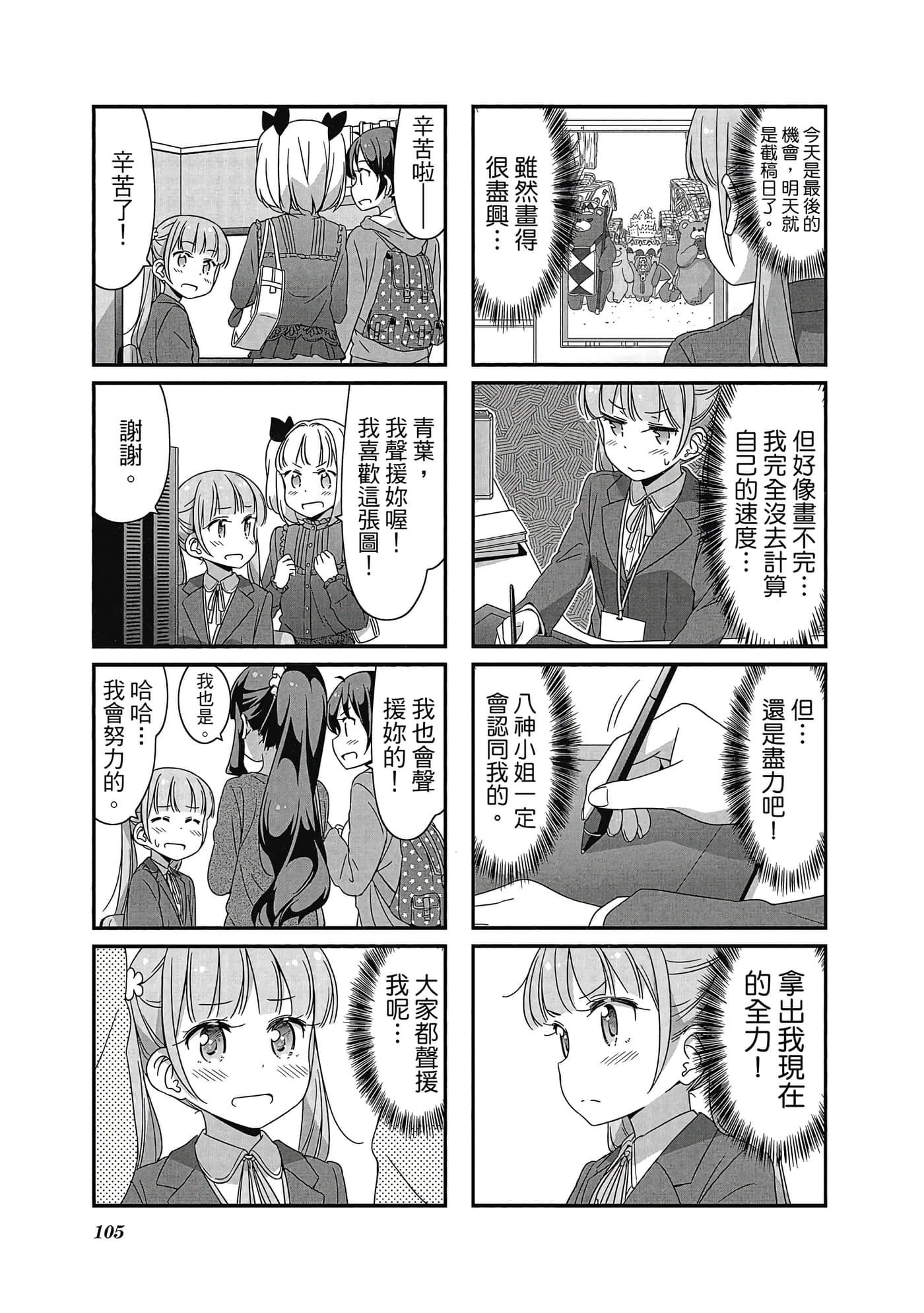 Page 106