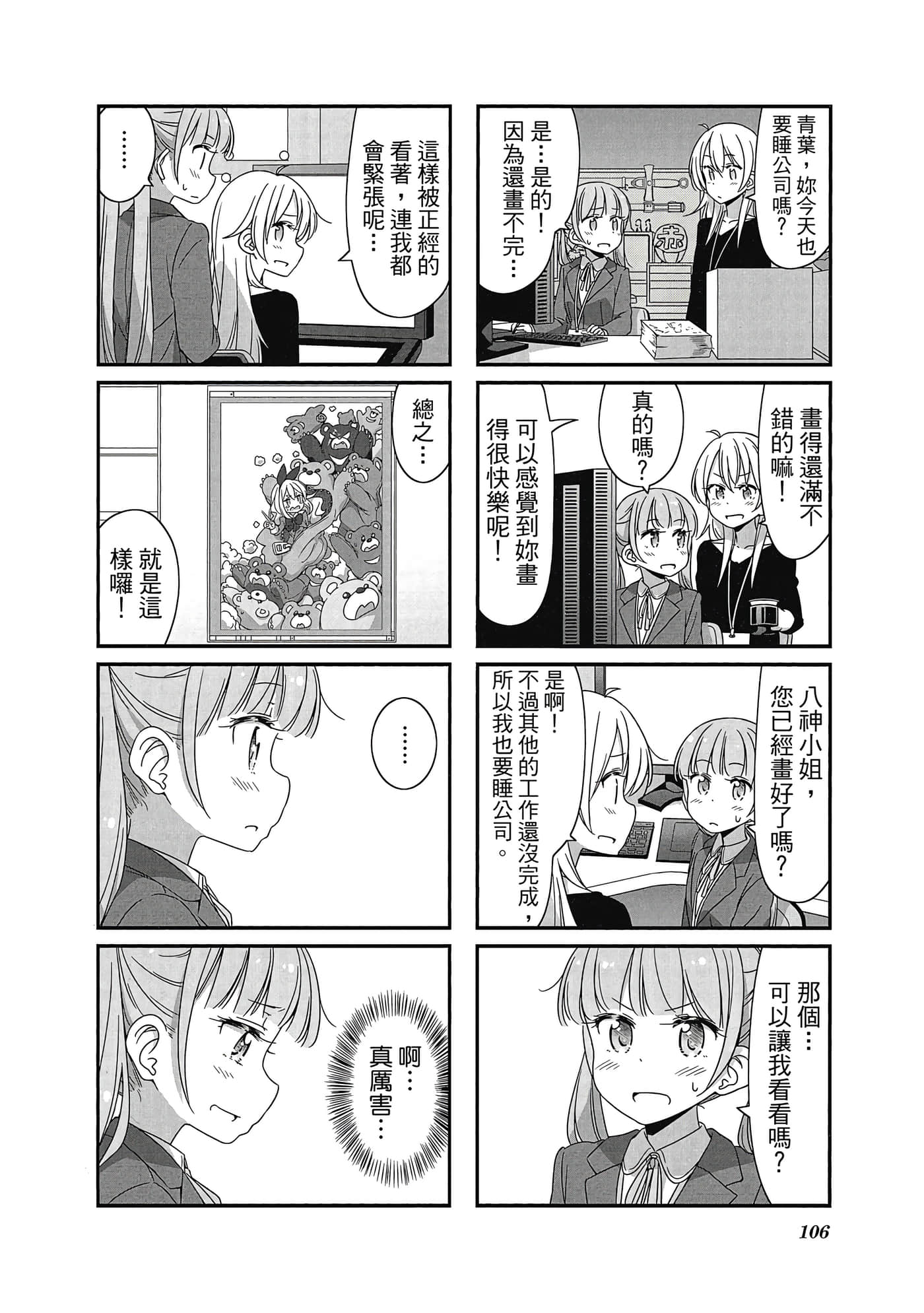 Page 107