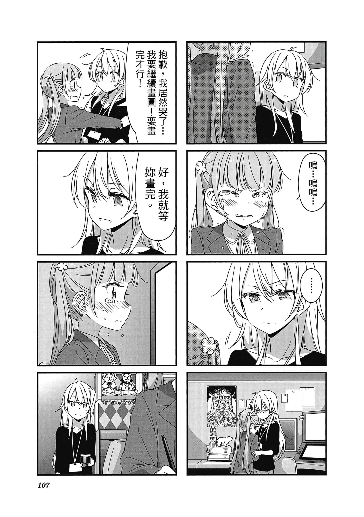 Page 108
