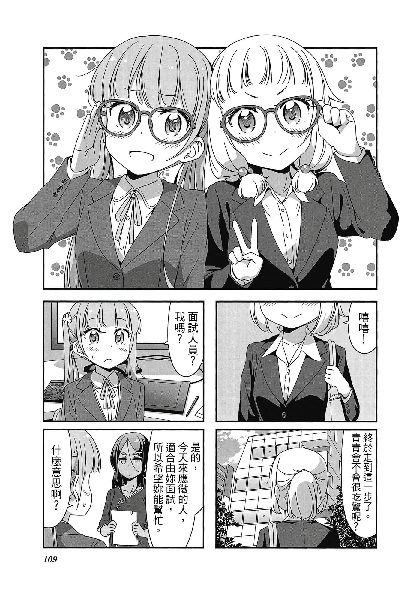 Page 110